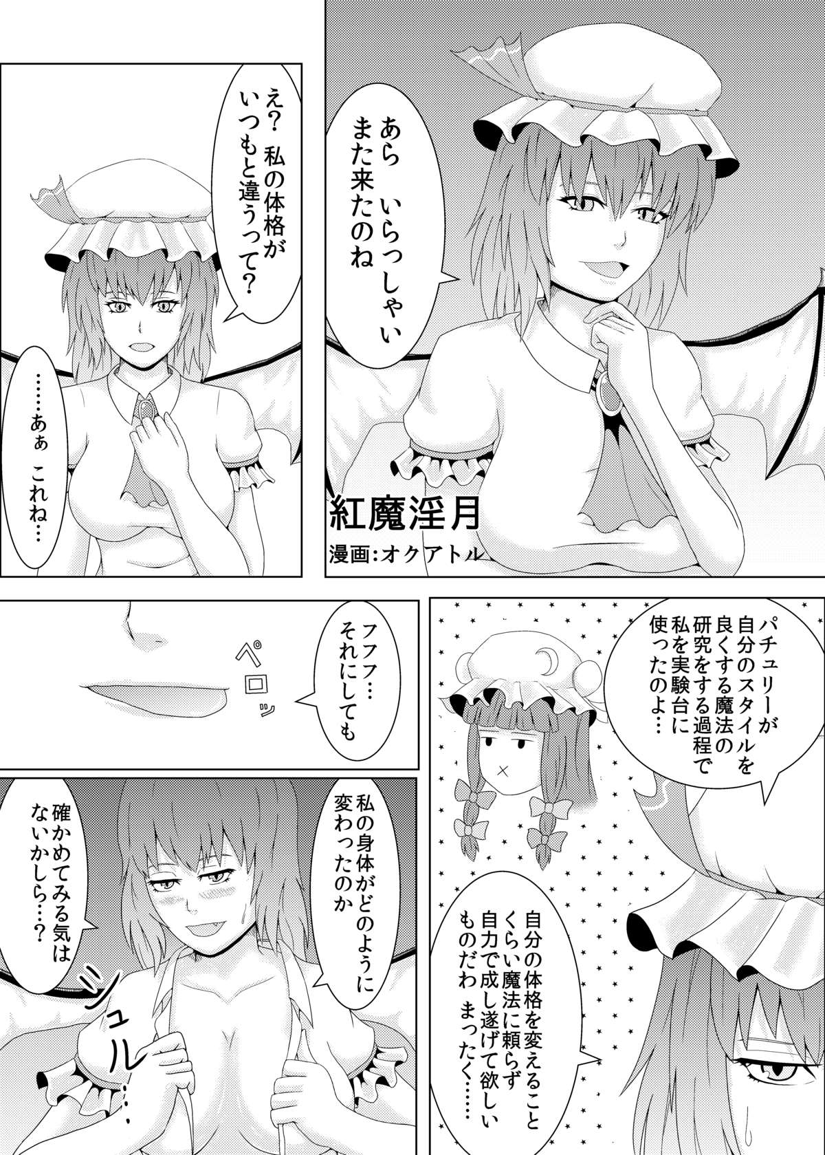 (CT25) [Namida no Teinentaishoku (Various)] Coma no Utage (Touhou Project) page 40 full