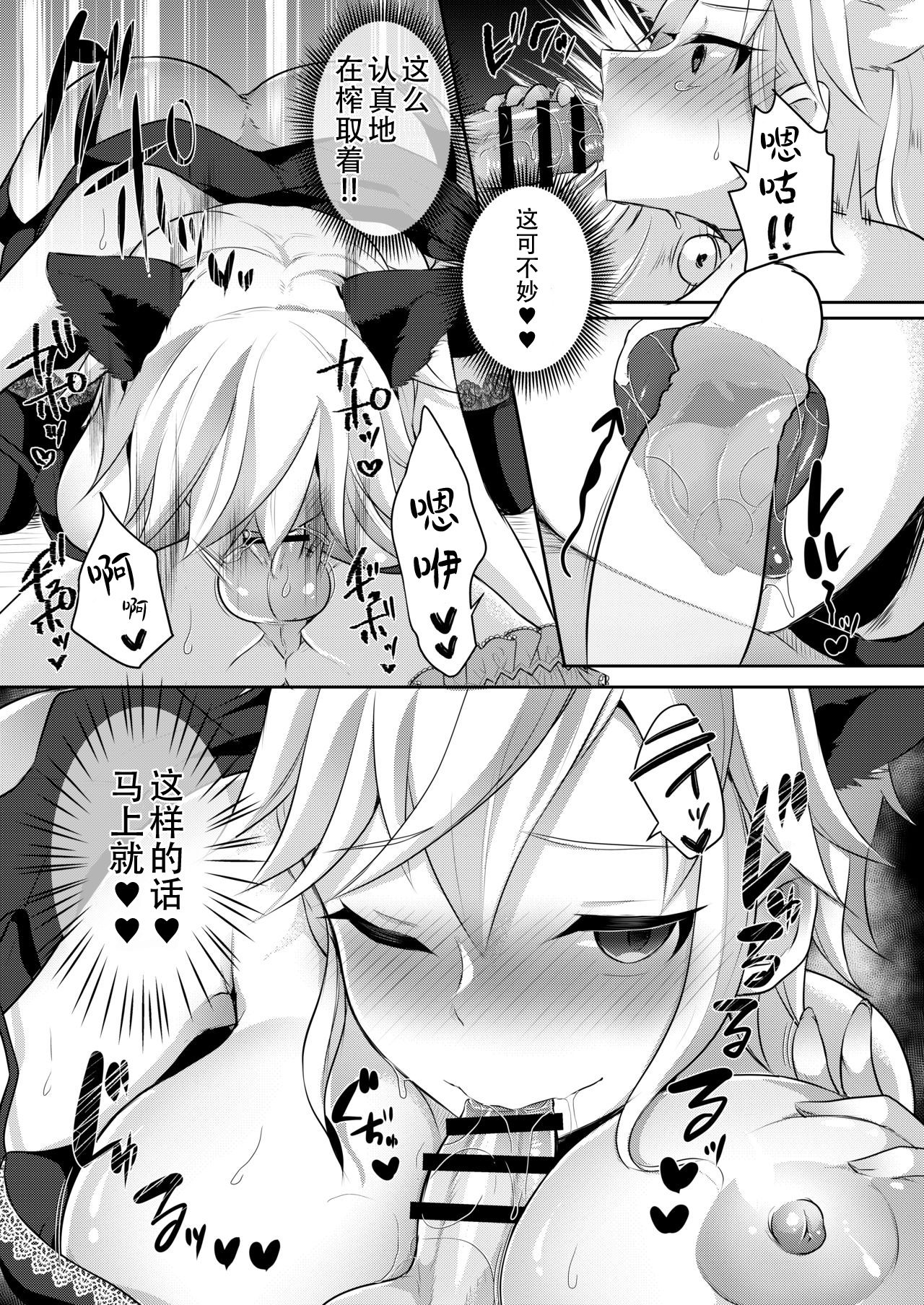 [Maltese (Runrun)] Boku-tachi ga Hitomebore Shita Gothic Futanari Onee-san ni wa Kanawanai [Digital] [Chinese] [枕营业汉化组] page 12 full