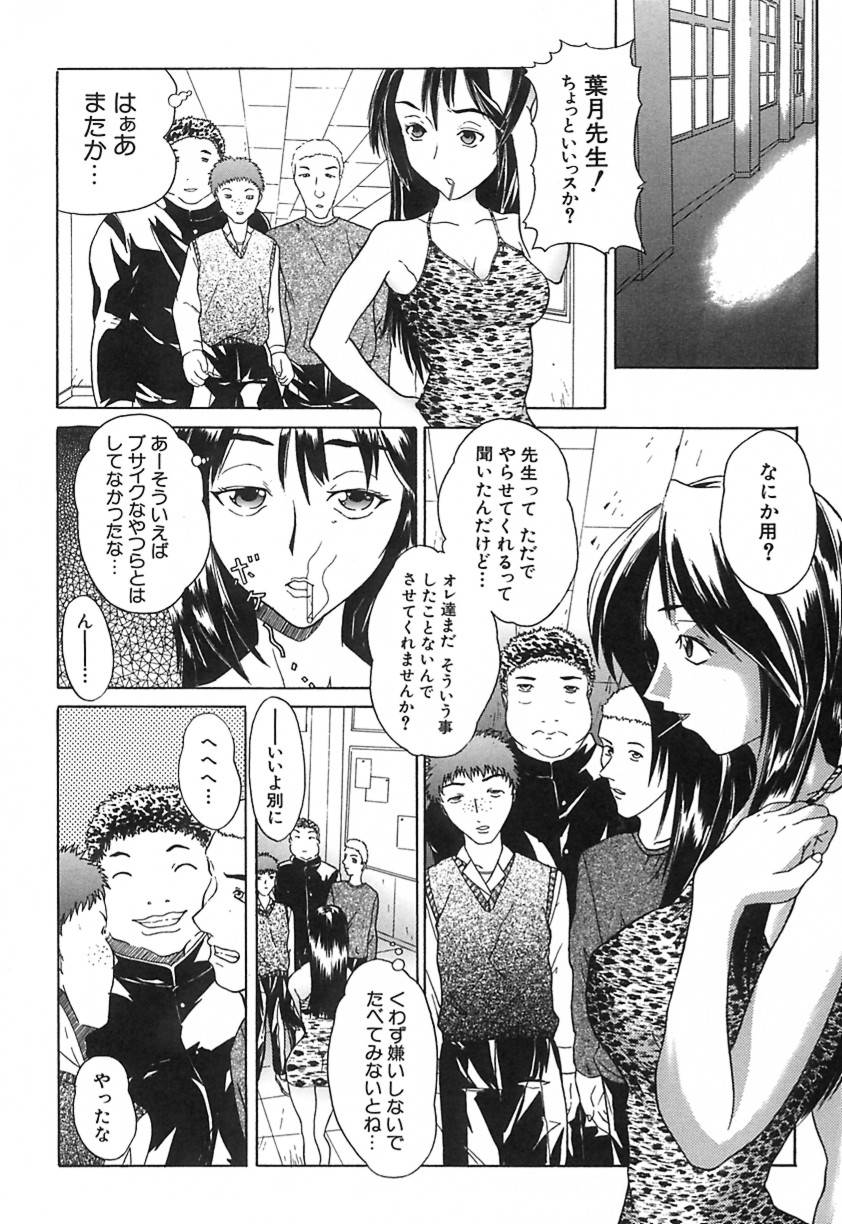 [Daisuke Sawada] Deep page 9 full