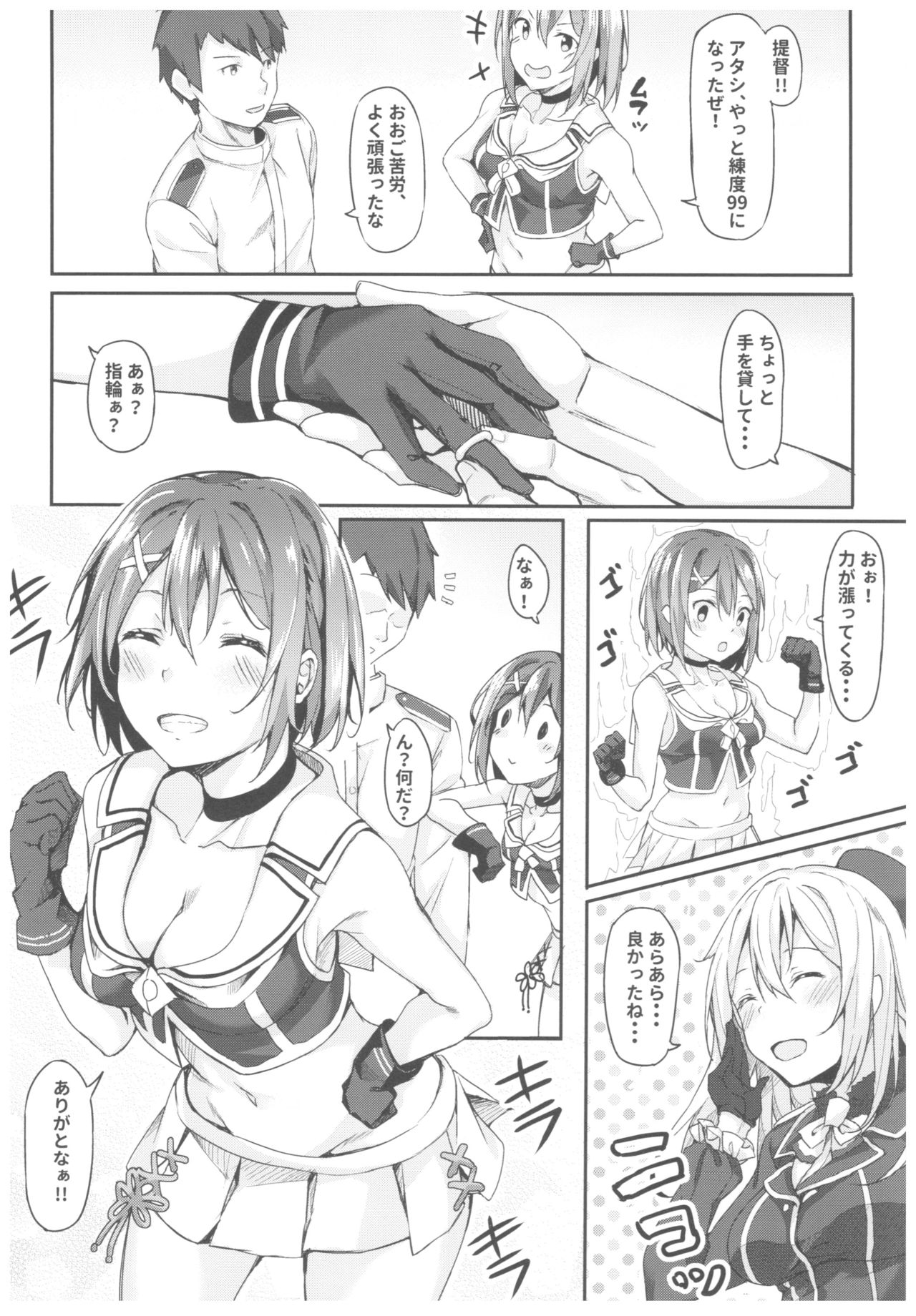 (C92) [J.D.World (Fumi Miyabi)] Maya Yotogi (Kantai Collection -KanColle-) page 3 full