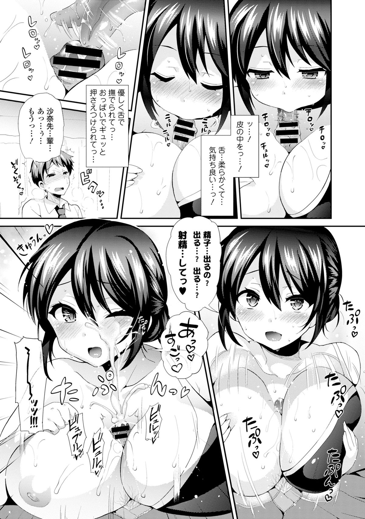 [Anthology] Ganki - Bishoujo Ganmen Kijou Anthology [Digital] page 17 full