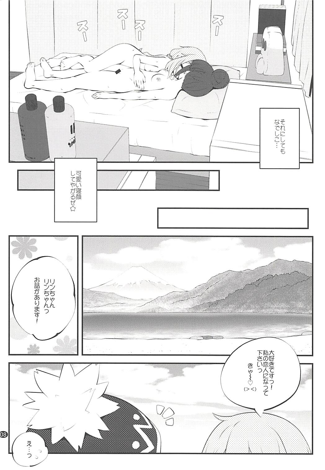 (C94) [Purimomo (Goyac)] Sankakkei no, Himitsu (Yuru Camp) page 7 full