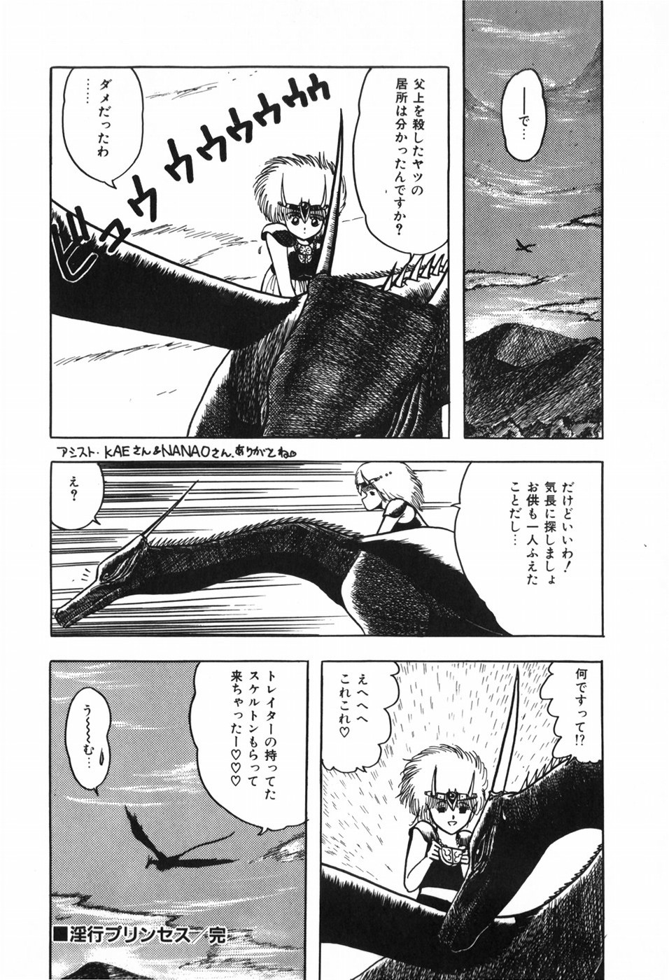 [Ohnuma Hiroshi] Body Hunter page 42 full