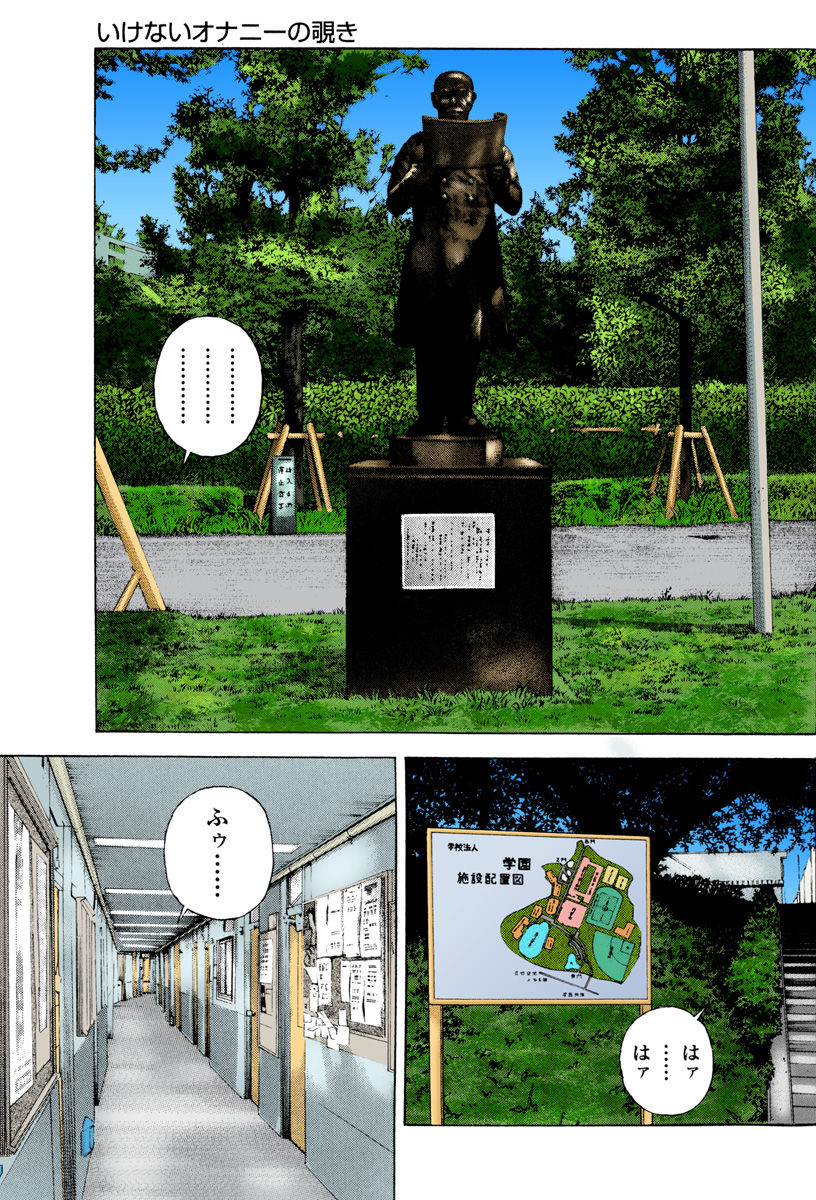 [U-Jin] No・Zo・Ku HokenKyoshi page 36 full