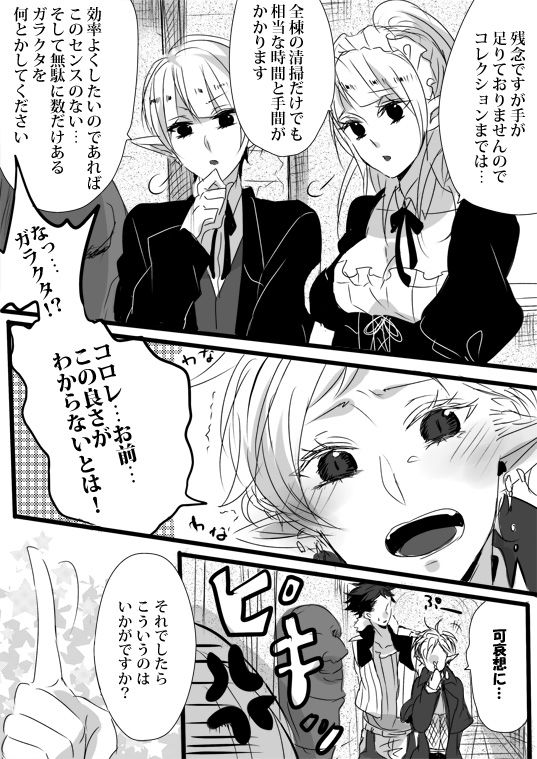 [Udon] Kimi wa Tokubetsu Dakara Ii no!! page 34 full