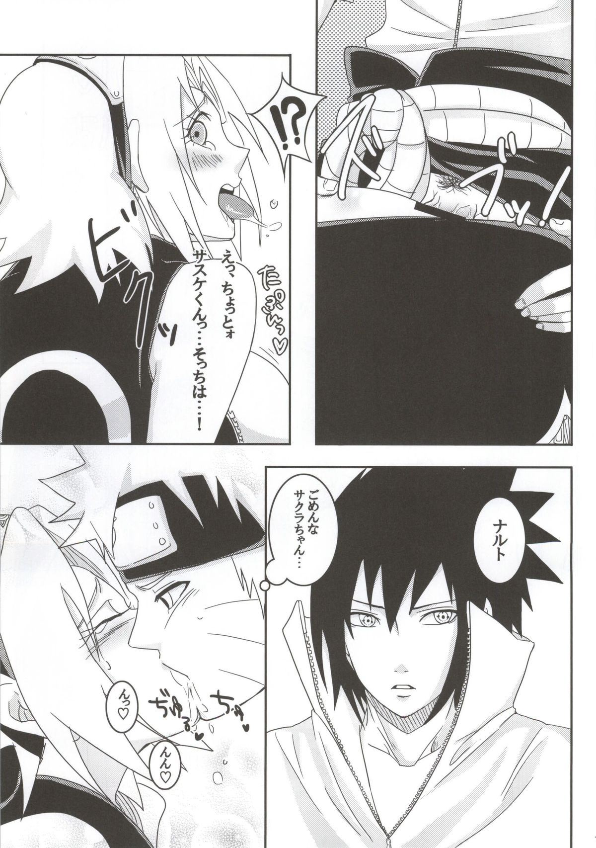 (C86) [Pucchu (Echigawa Ryuuka)] Shinobi no Kokoroe (NARUTO) page 19 full