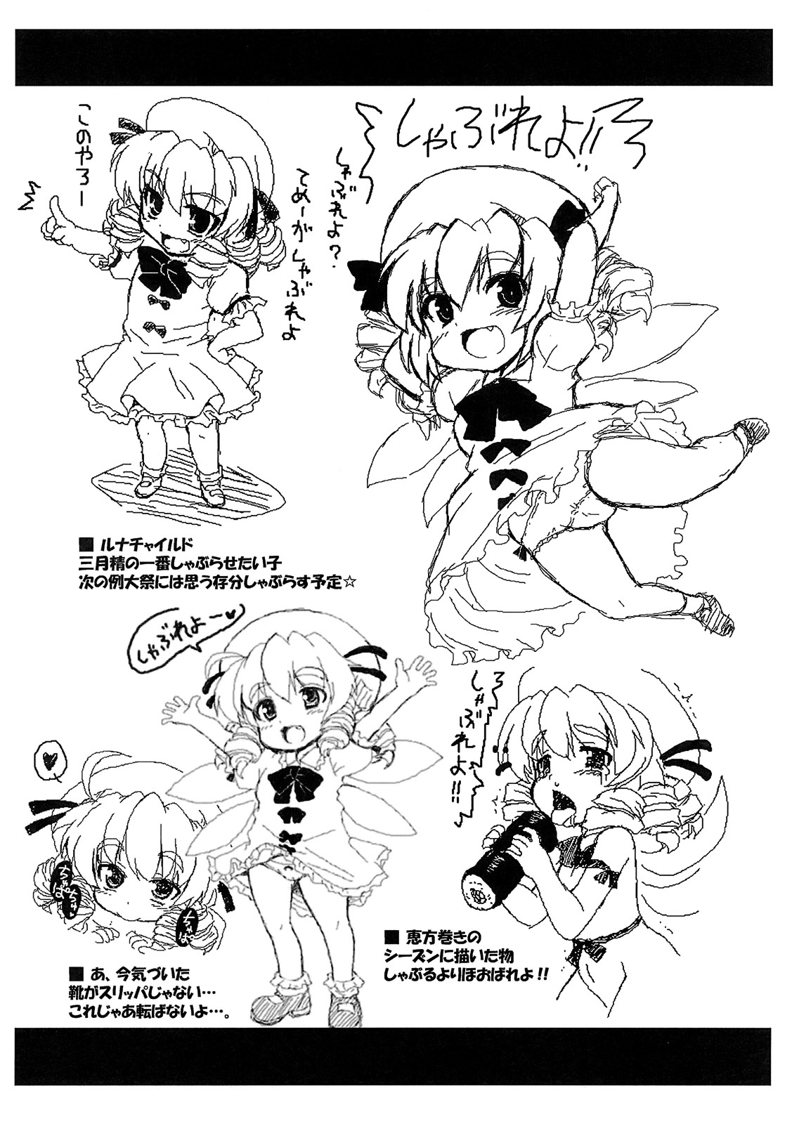 (C81) [Gekka Bijin (Ero Murasaki)] Gomennasai no Copy Hon (Various) page 5 full