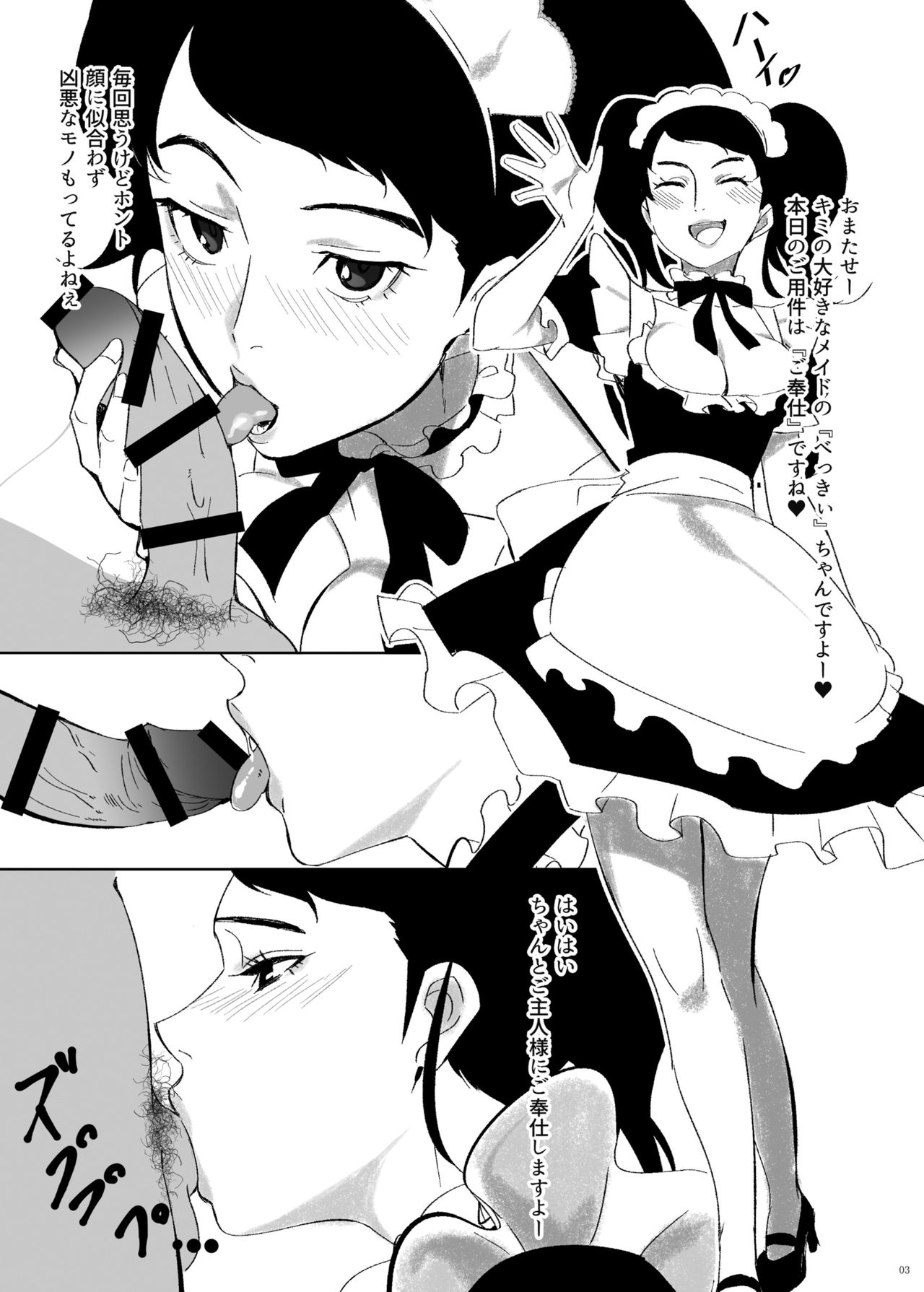 [Salt choc (Nana G)] Konna Koto Suru no Kimi ni dake nan dakara (Persona 5) [Digital] page 3 full