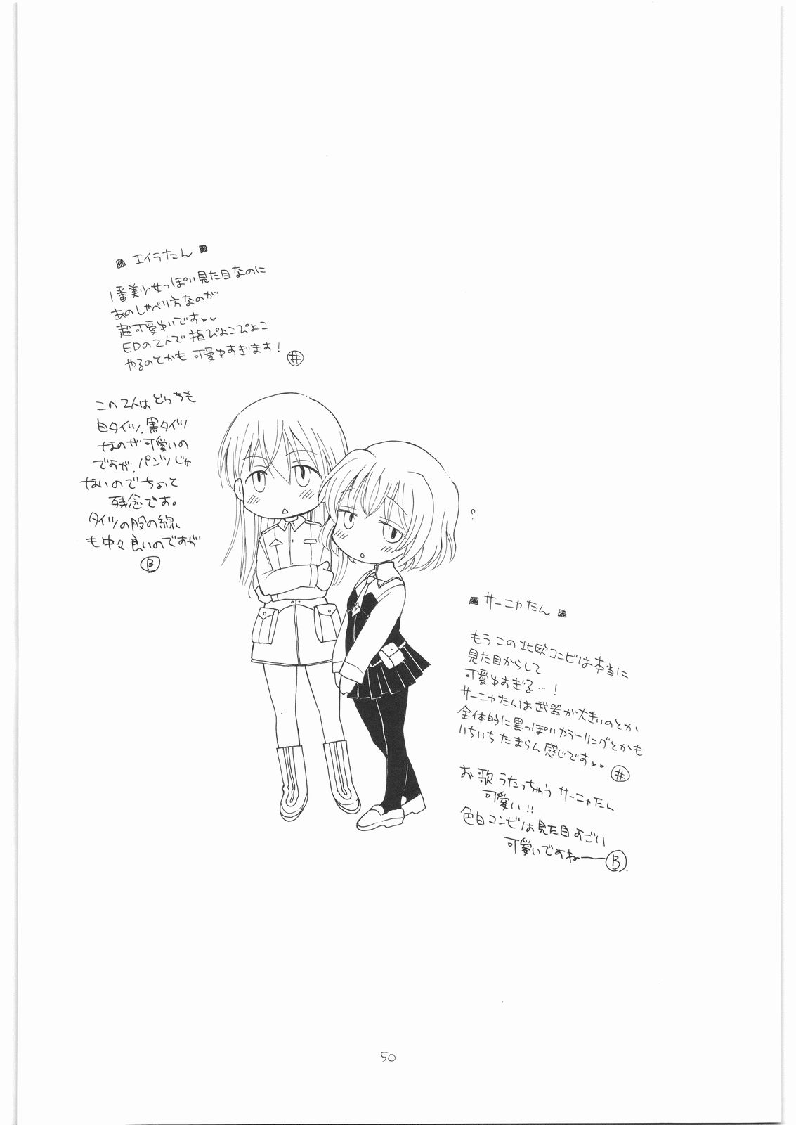 (C74) [TENKAICHI BABY'S (BENNY'S, Inomoto Rikako)] WITCH! (Strike Witches) page 49 full