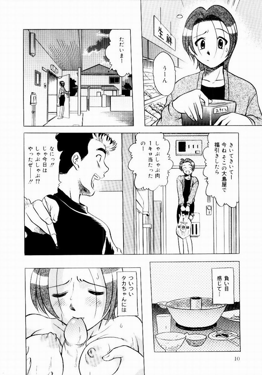 [Uma Namihei] Shin Shokkan Musume page 11 full