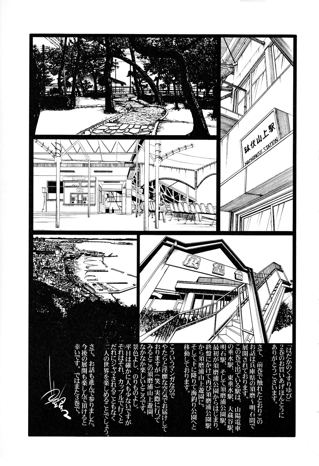 [TsuyaTsuya] Hadaka no Kusuriyubi 2 [English] {Fated Circle} page 220 full