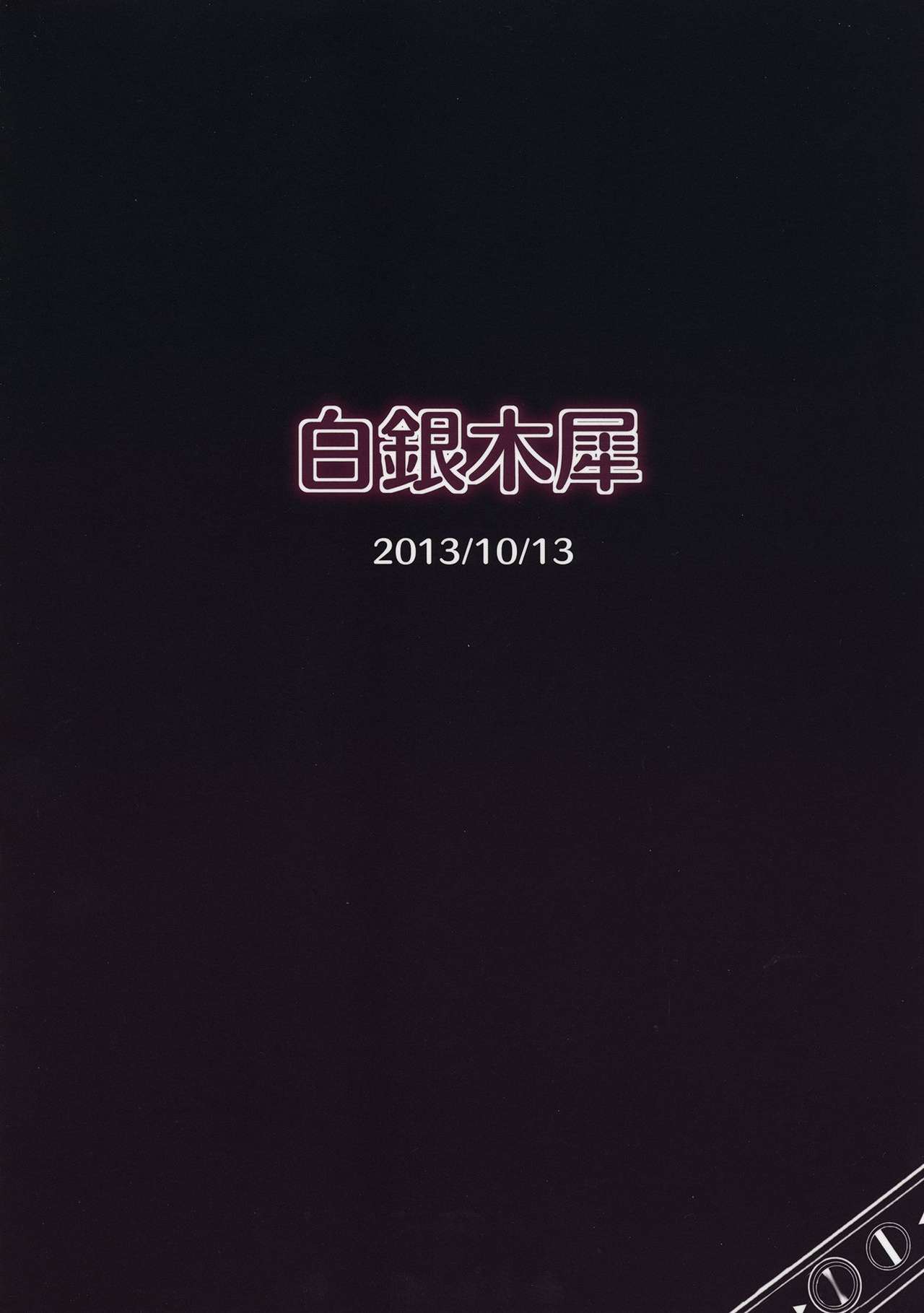 (Kouroumu 9) [Hakuginmokusei (Poshi)] Mikozukushi (Touhou Project) [English]  [Naxusnl] page 22 full