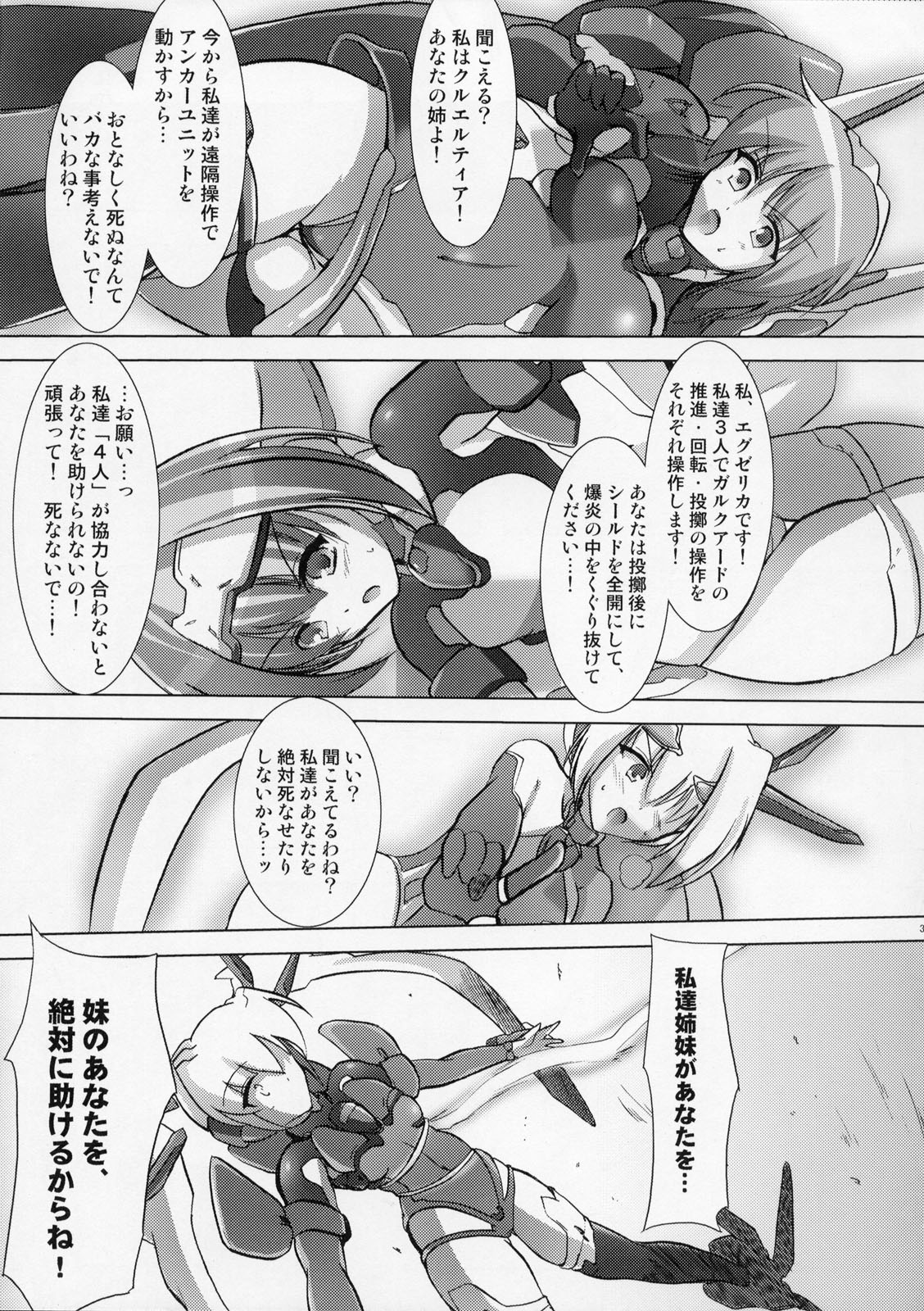 (C76) [C.R's NEST (C.R)] ILLUSION HEART [S] (Trigger heart Exelica) page 38 full