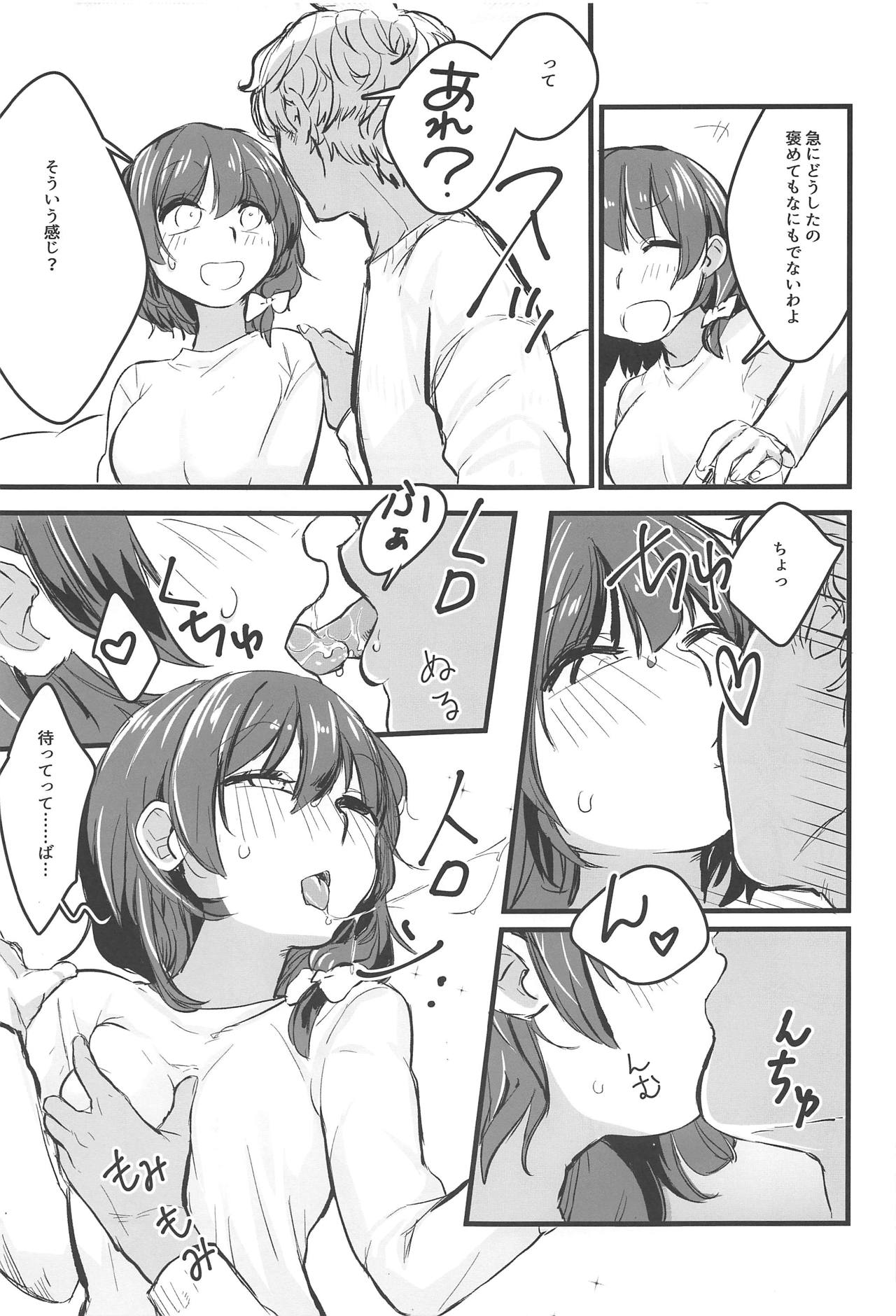 (Reitaisai 16) [Kyouizon Smile (Ushi Kousen)] Jitsuroku! Takunomi de Netorareru Joshidaisei wa Sonzai Shita! (Touhou Project) page 8 full