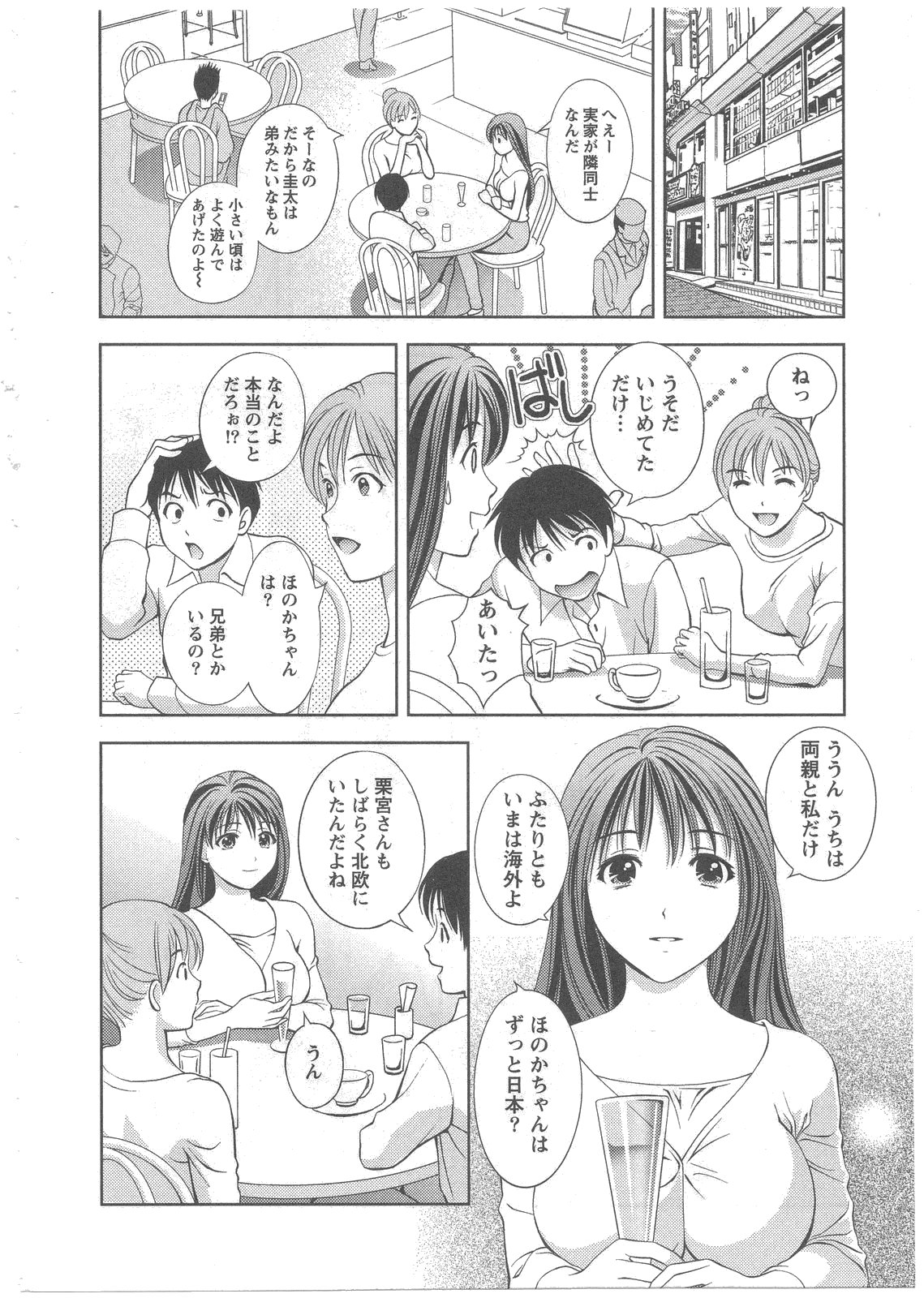 [Asamori Mizuki] Glass no Megami Vol.2 page 47 full