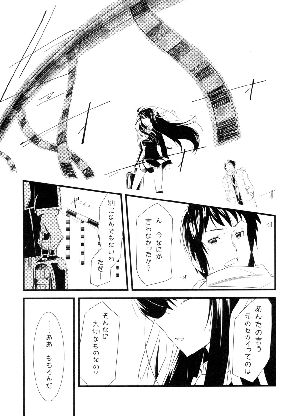 (C78) [tomatohouse-905's room (Urabi)] Keep-Out. (The Melancholy of Haruhi Suzumiya) page 30 full