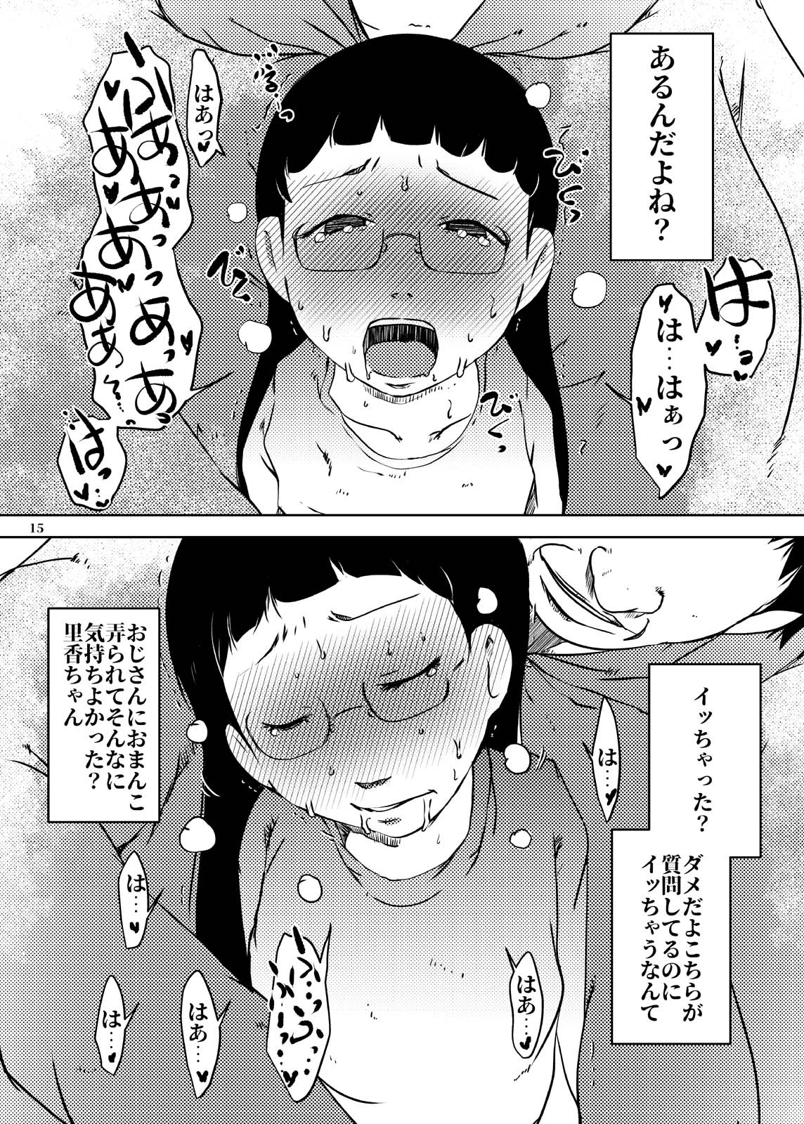 [Studio Suiteki (Suitekiya Yuumin)] Jian Hassei Re:03 page 15 full