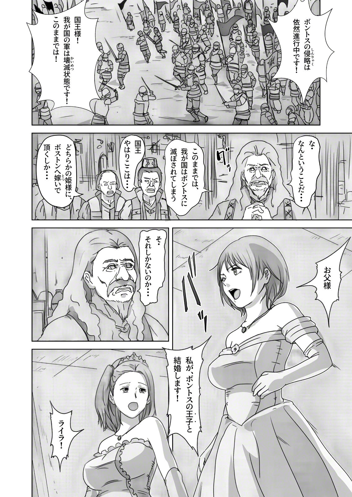 [Urainutei (Kuroinu)] Hime Kanraku 2 page 3 full