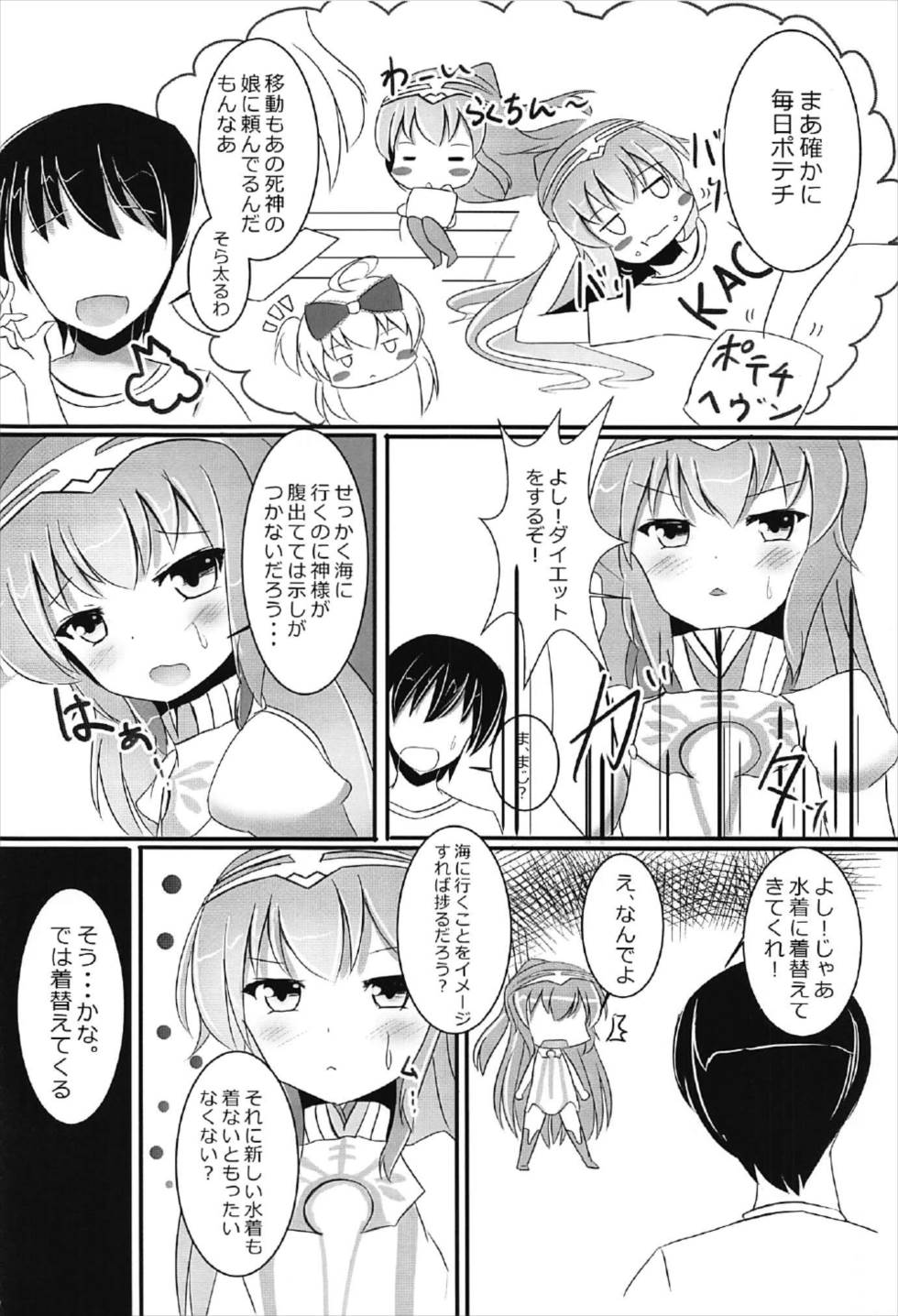 (C92) [Dinosaur House (Kaidiu)] Mendokusai ga Shiyou. (beatmania2DX) page 4 full