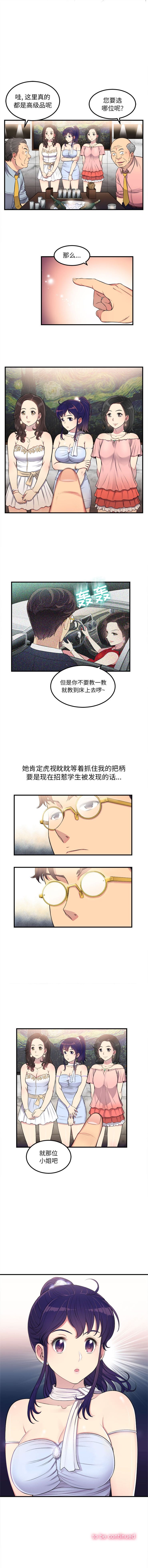 由莉的秘密1-60 中文翻译 （更新中） page 50 full