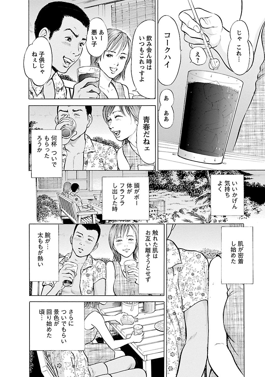 [Tomisawa Chinatsu] Porno Graffiti 2 [Digital] page 44 full