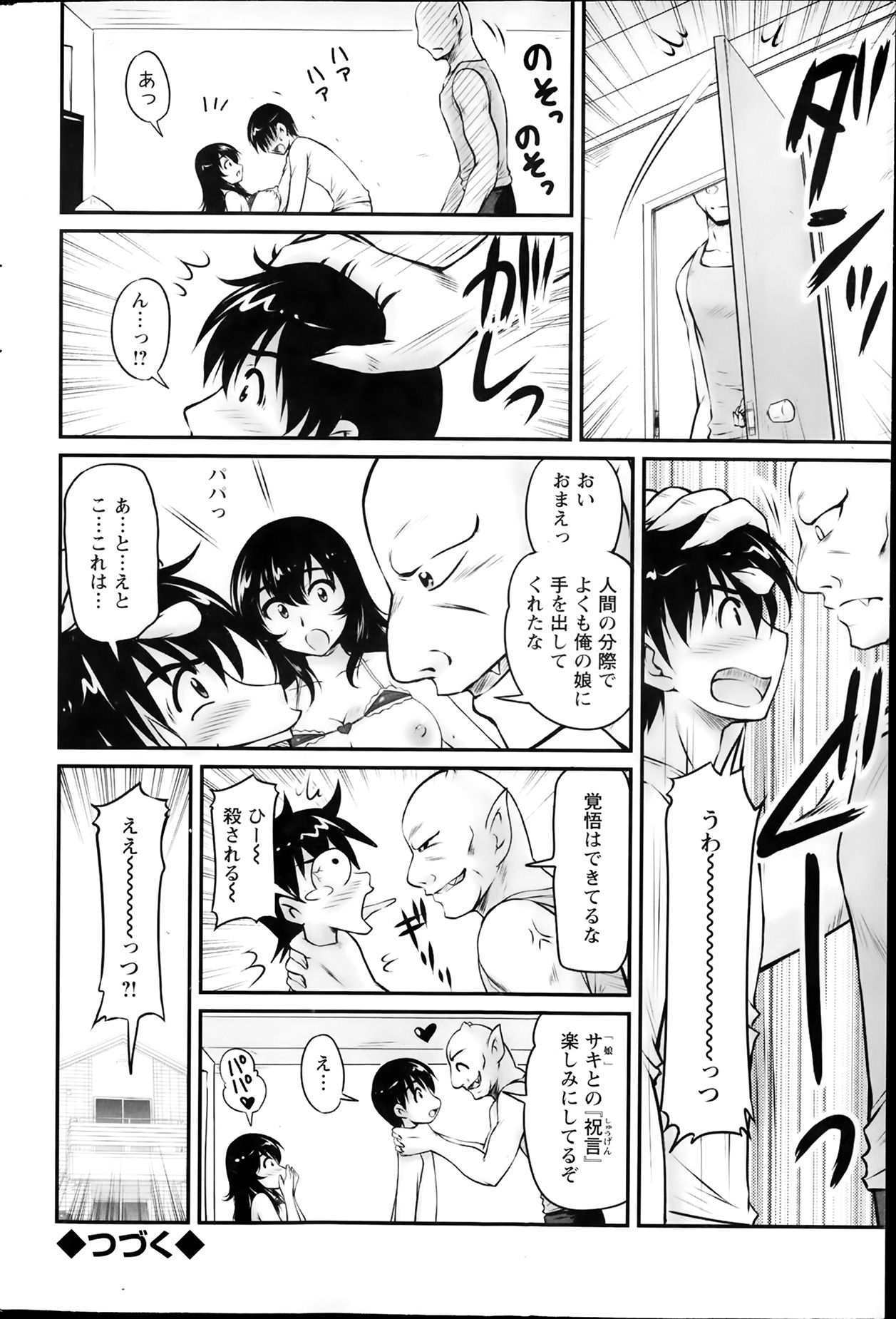 Action Pizazz Special 2014-02 page 86 full