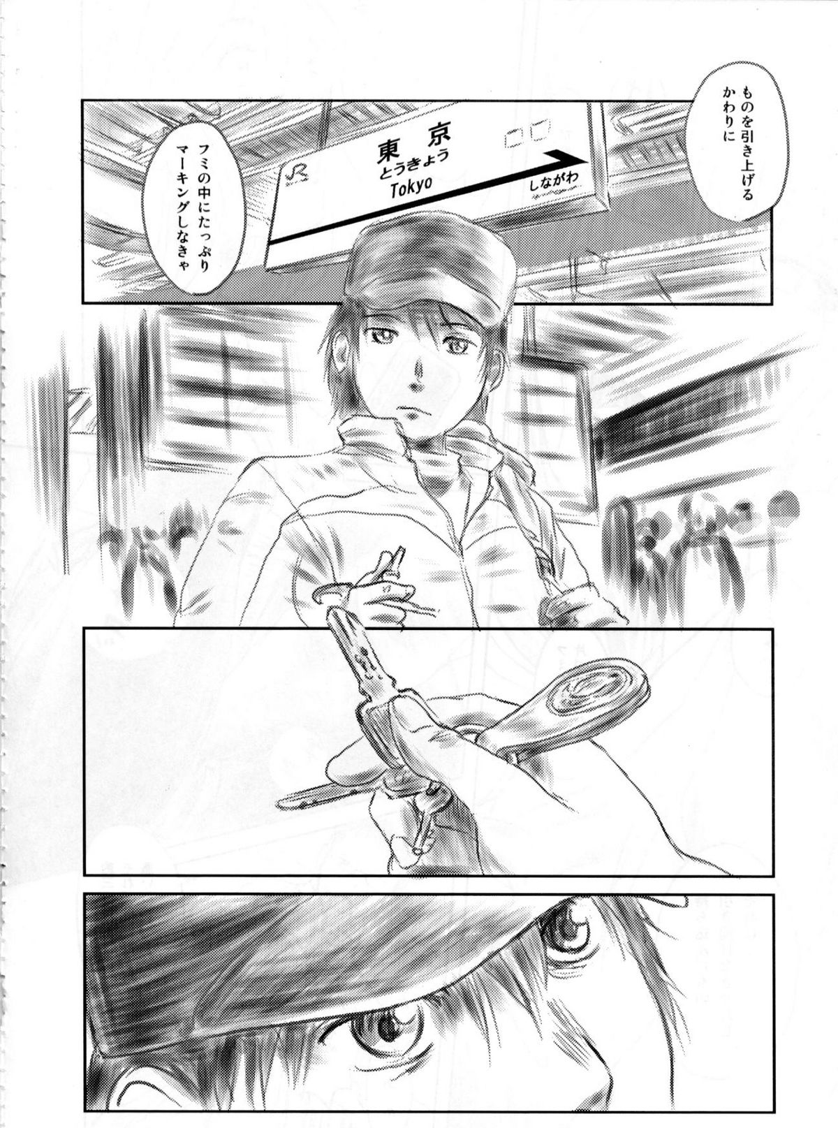 (C82) [MASHIRA-DOU (Mashiraga Aki)] FORK IN THE ROAD 2 page 15 full