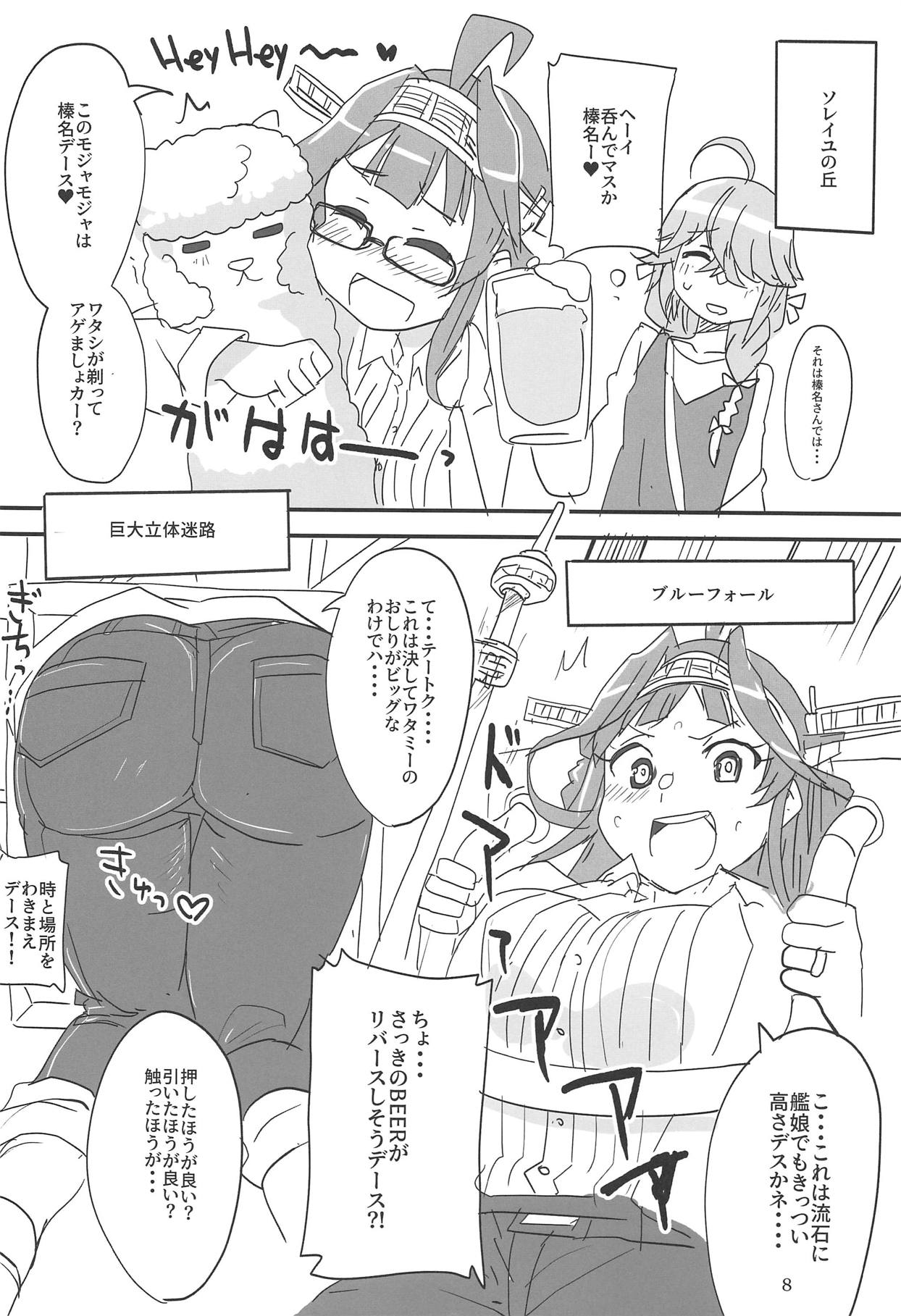 (Houraigekisen! Yo-i! 50Senme) [BlueMage (Aoi Manabu)] Heipara! (Kantai Collection -KanColle-) page 7 full