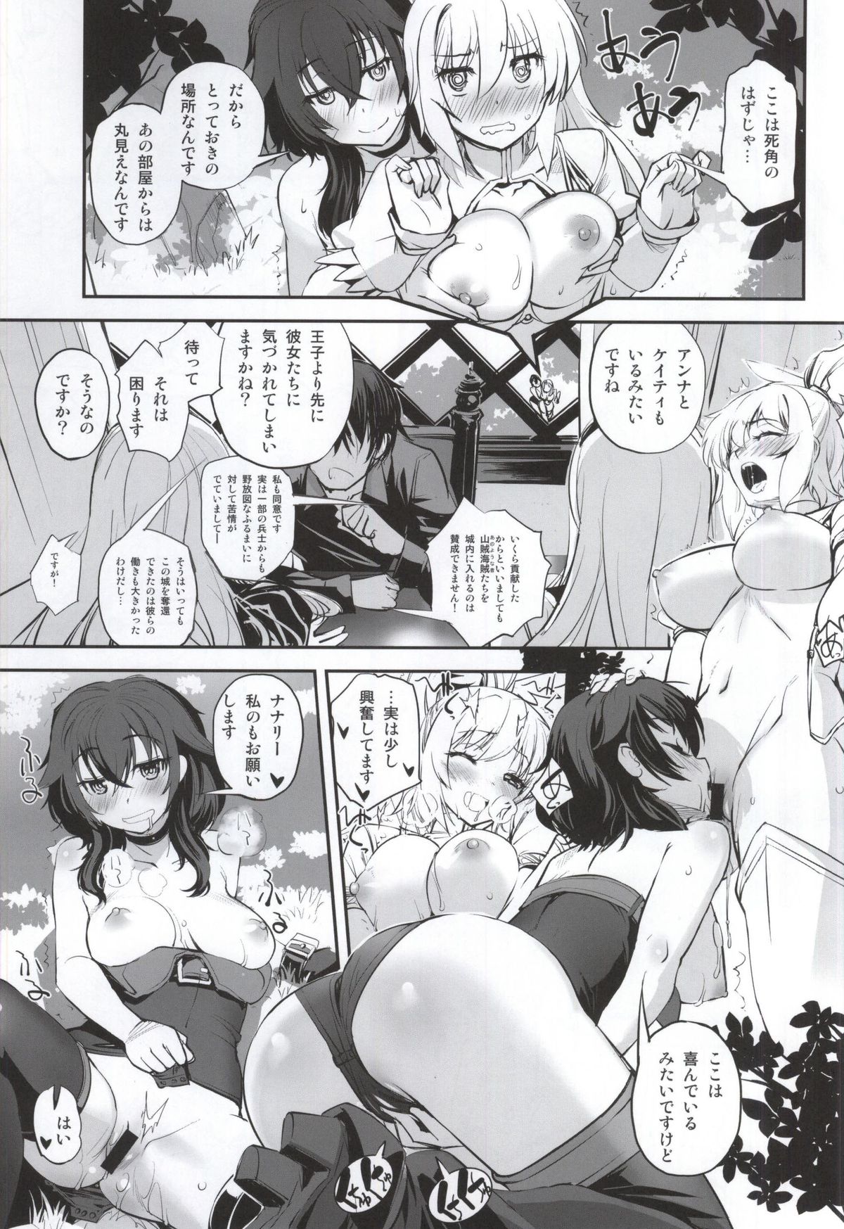 (C88) [G-Power! (SASAYUKi)] Shiro to Kage no Okugai Yuugi (Sennen Sensou Aigis) page 4 full