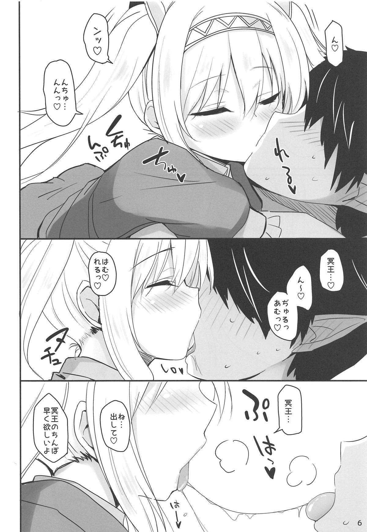 (C96) [Yume-zakura (Yuu)] Iris to Meiou-sama 4 (Iris Mysteria!) page 5 full