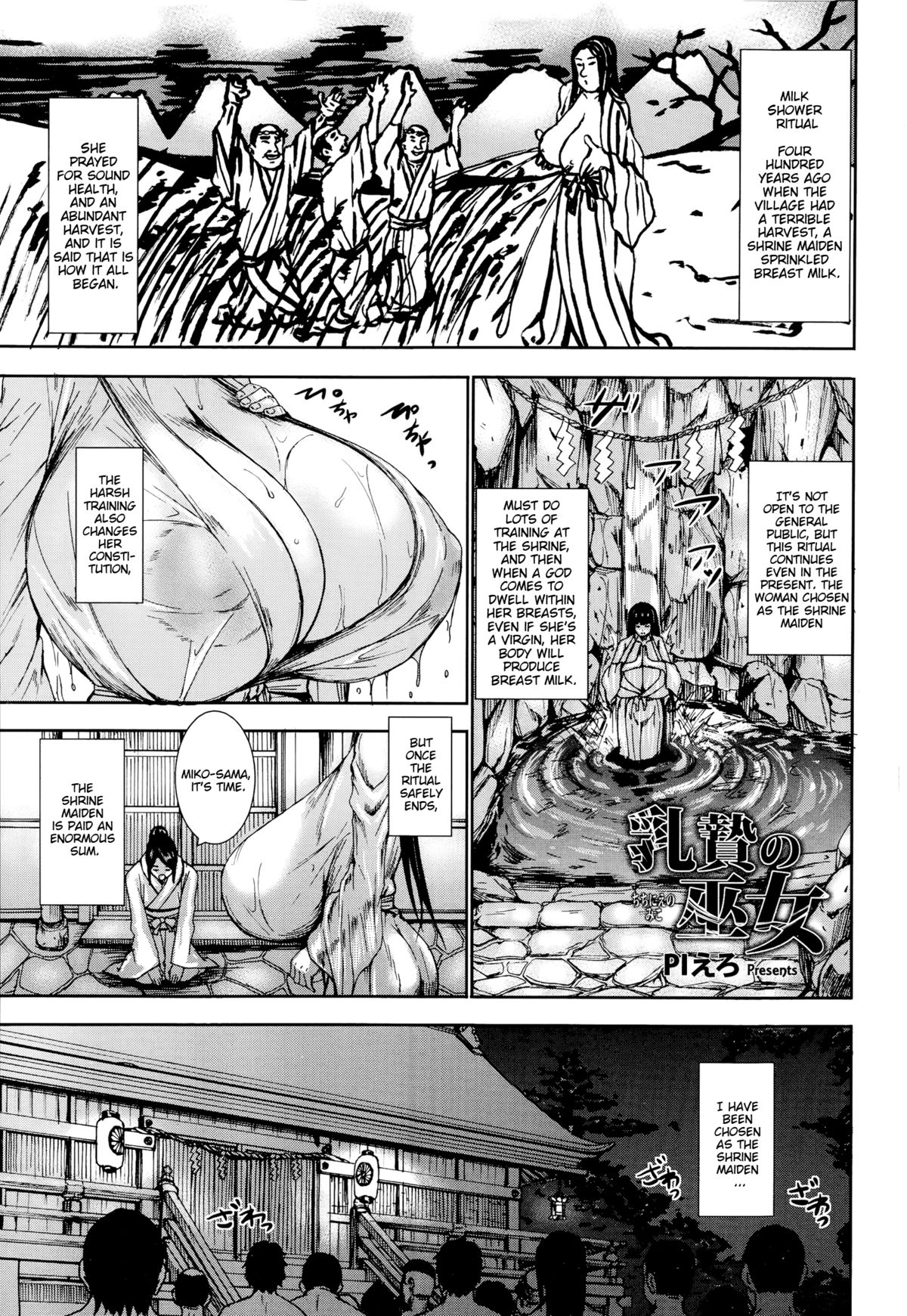 [Piero] Chichinie no Miko (Angel Club 2014-08) [English] {Brolen} page 1 full