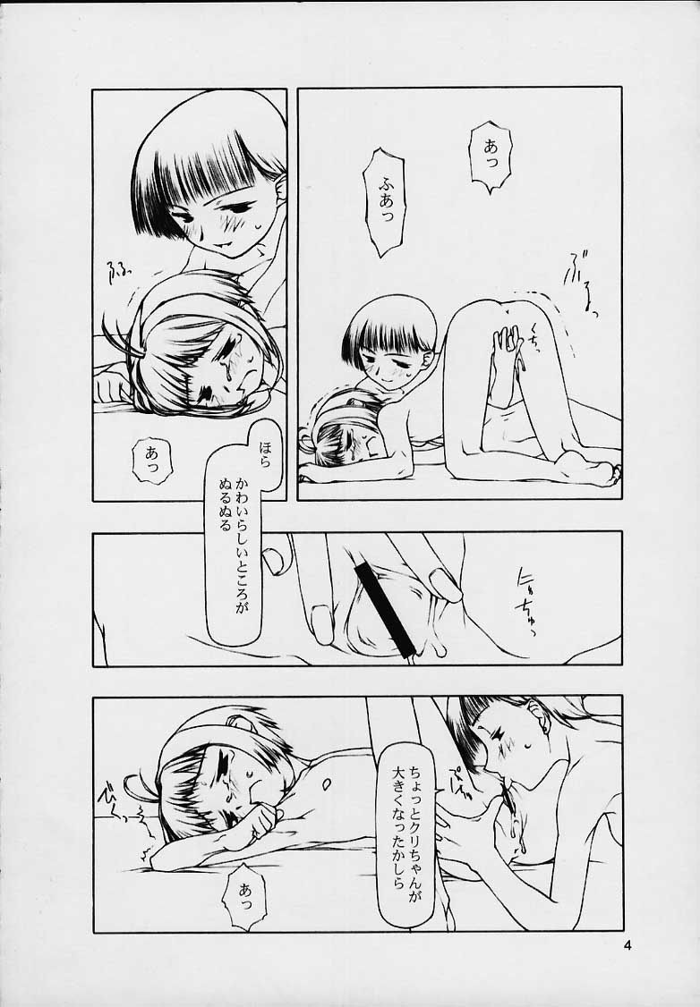(C59) [cota (Tanaka Hiroto)] Motazarishi wa (CardCaptor Sakura) page 3 full