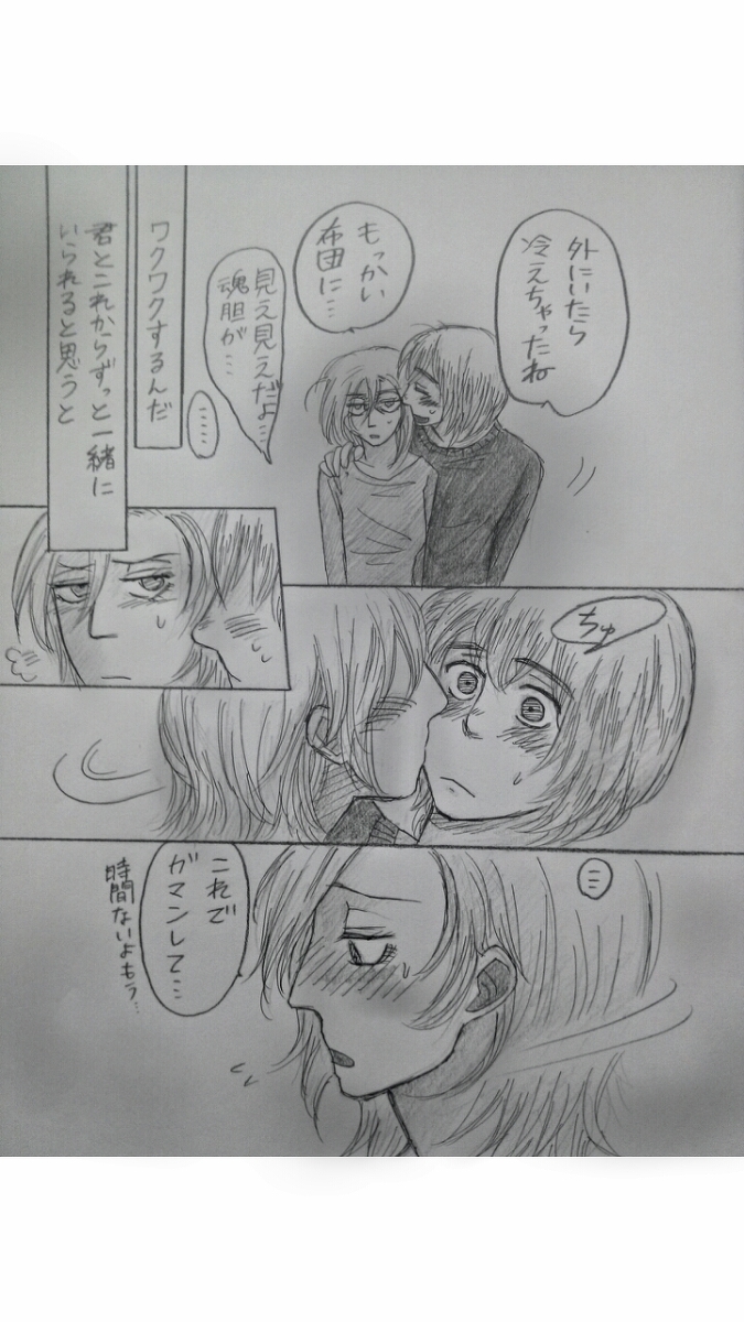 アルアニ現パロ大学生つづき page 34 full