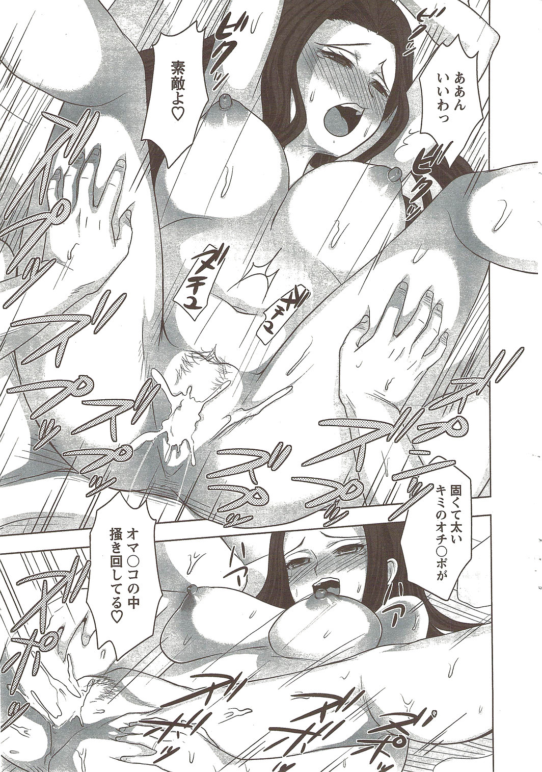 Action Pizazz 2009-12 page 19 full