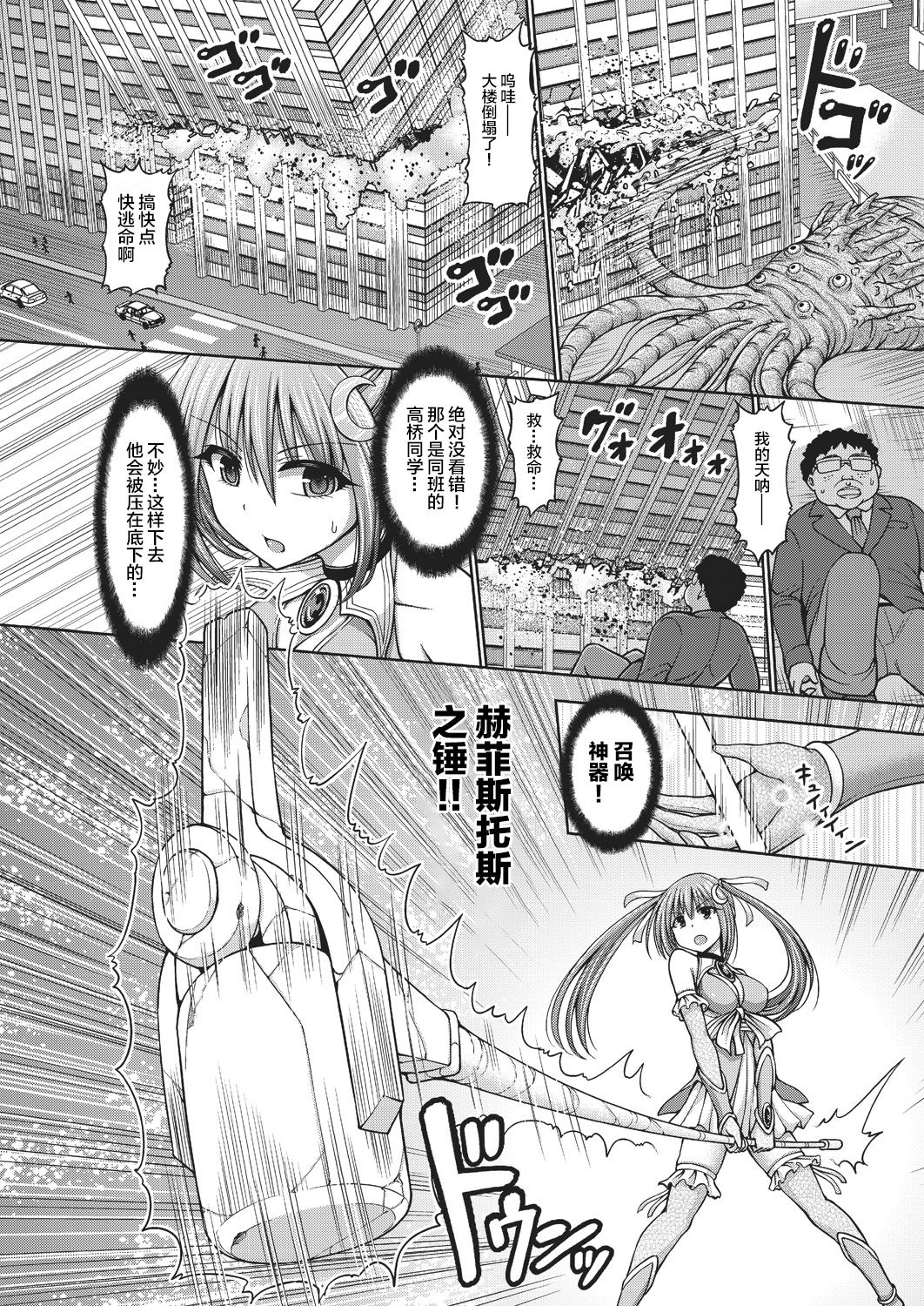 [Hashimura Aoki] Mahou Shoujo Mizuki (COMIC AUN 2018-11) [Chinese] [Lolipoi汉化组] [Digital] page 3 full