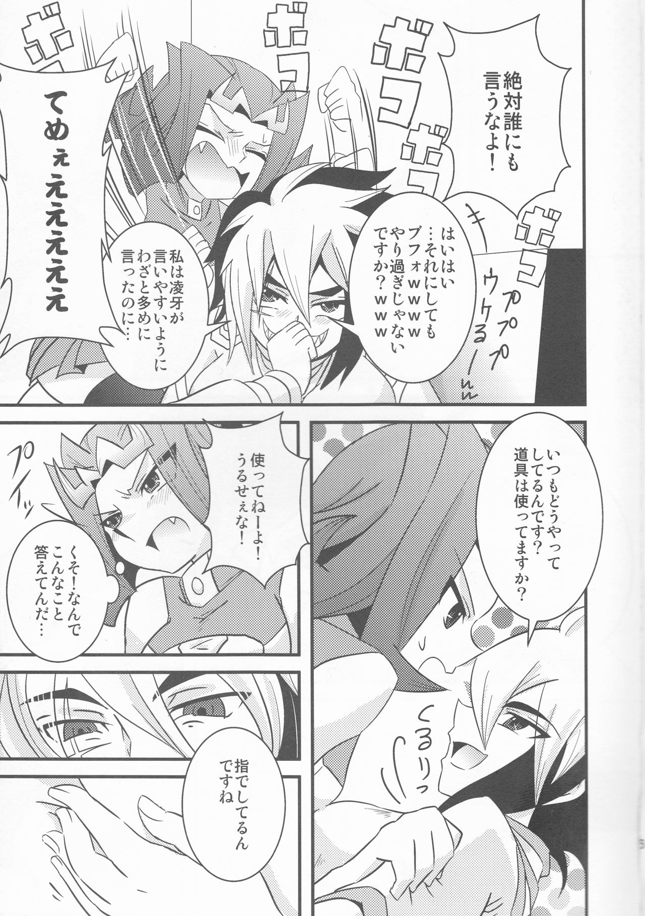 (C82) [Amanatsu Quality (Amu)] Temee! (Yu-Gi-Oh! ZEXAL) page 7 full