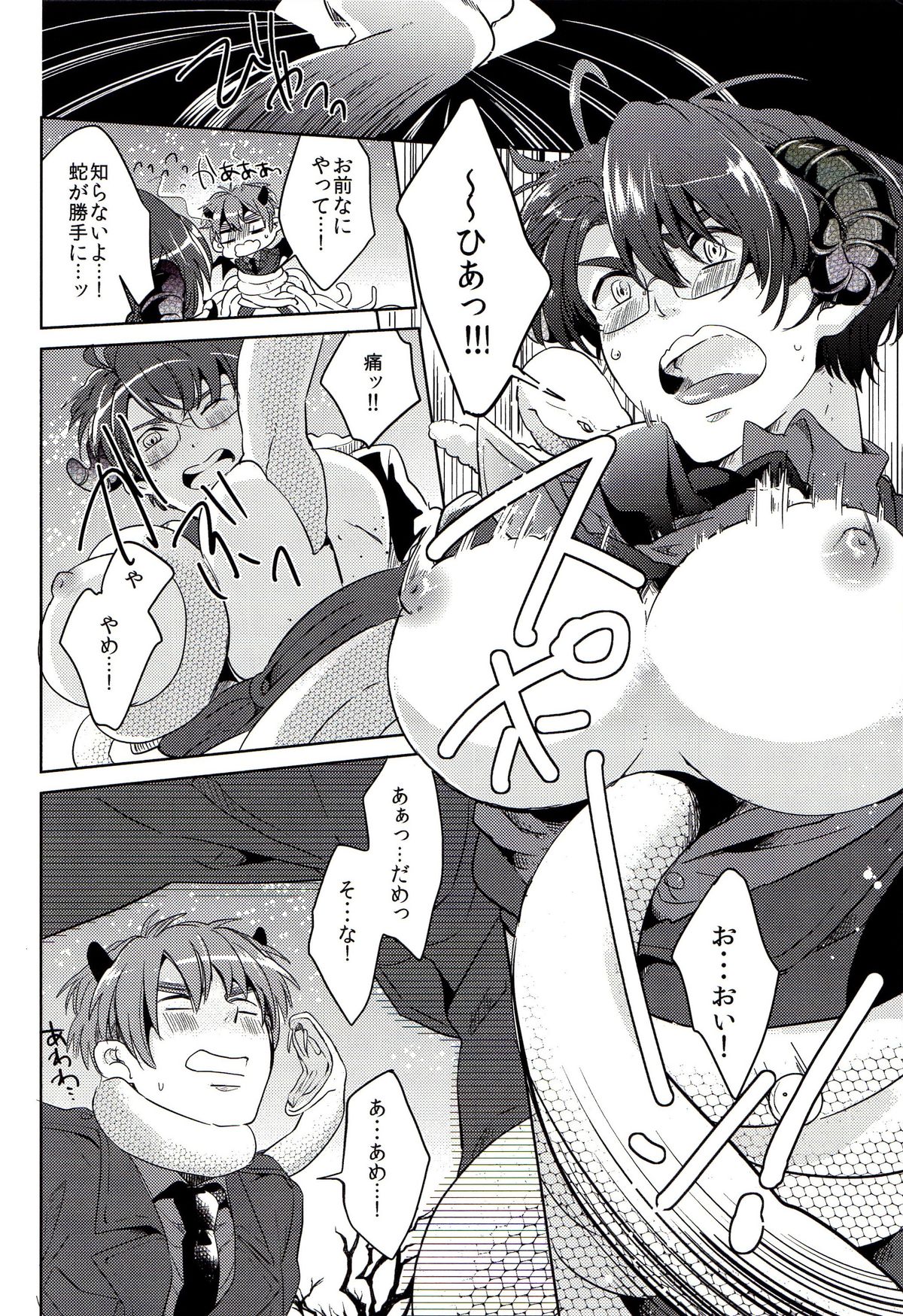 [Mocha+CCC (amy*marine)] DEVIL ZONE (Axis Powers Hetalia) page 11 full
