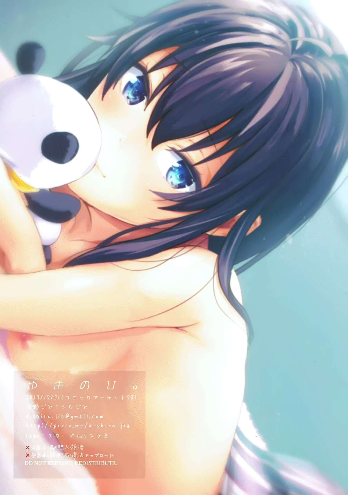 (C93) [Shirojia (Shirono Jia)] Yukinohi. (Yahari Ore no Seishun Love Come wa Machigatteiru.) [Chinese] [脸肿汉化组] page 19 full