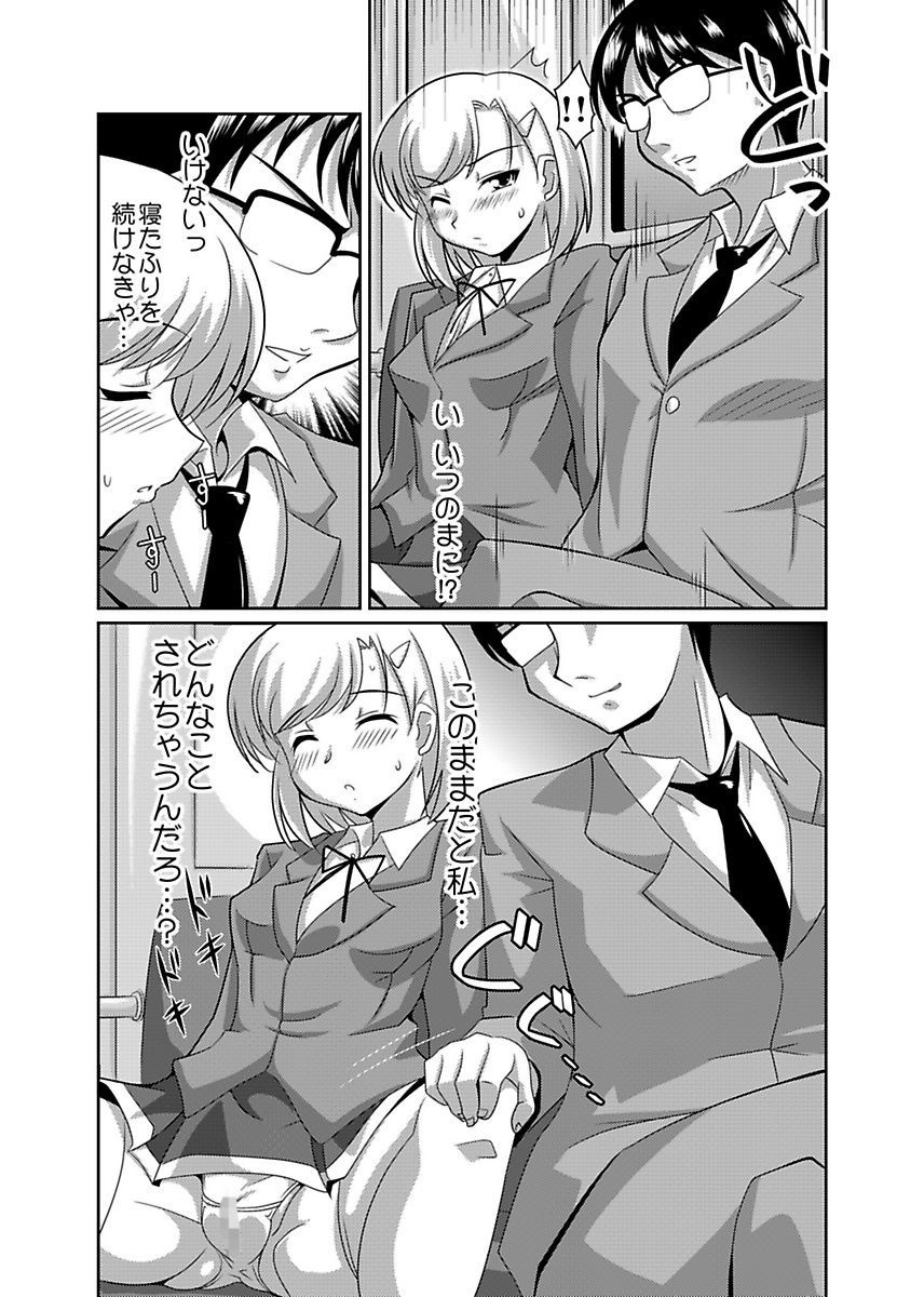 [Lao Long] Shirouto Toukou Taiken Joshikousei Roshutsu Inkou Densha page 11 full