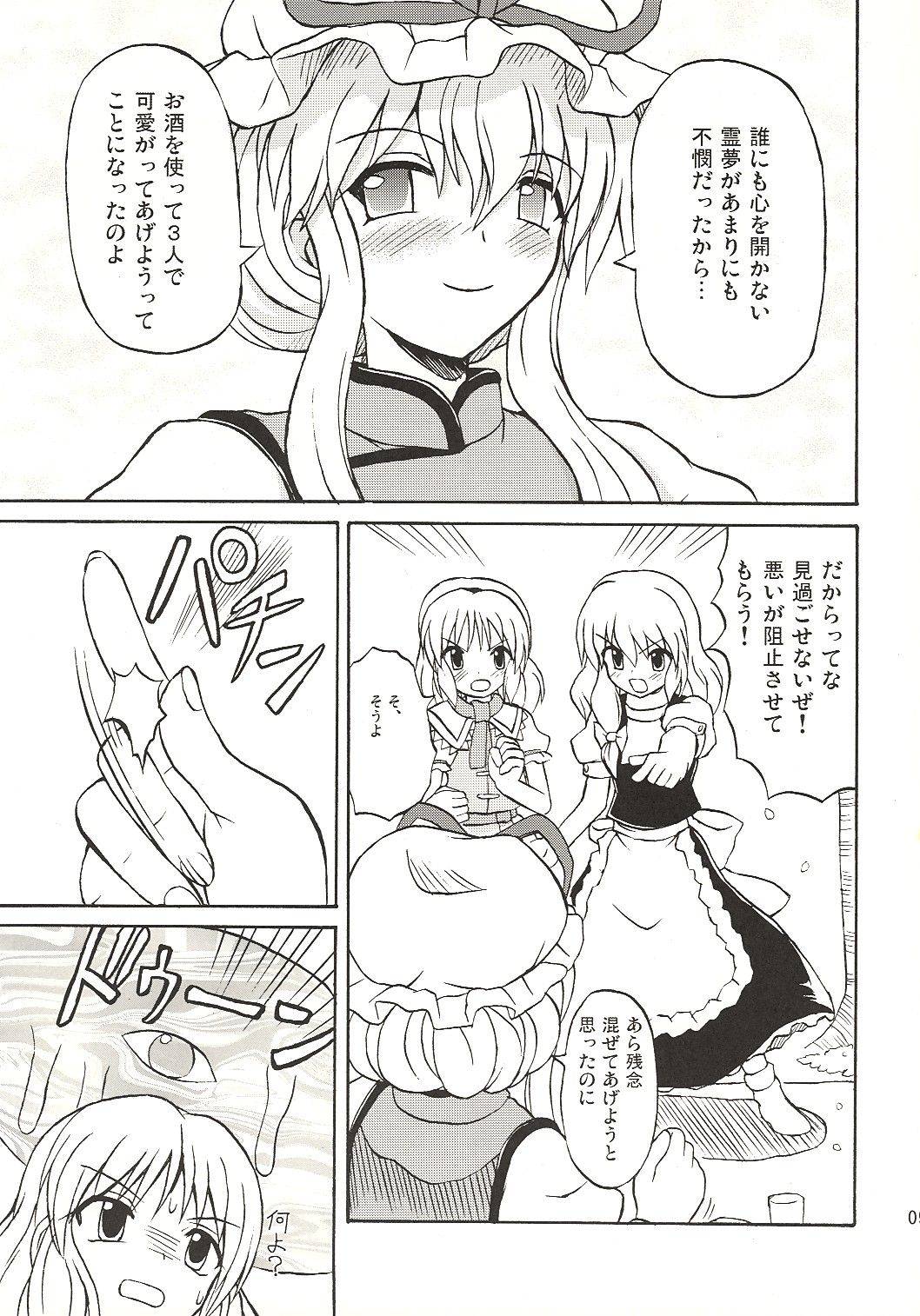 (Koiiro Magic) [Takakuya (Takaku Toshihiko)] Touhou Youjo Ranbu 4 (Touhou Project) page 8 full