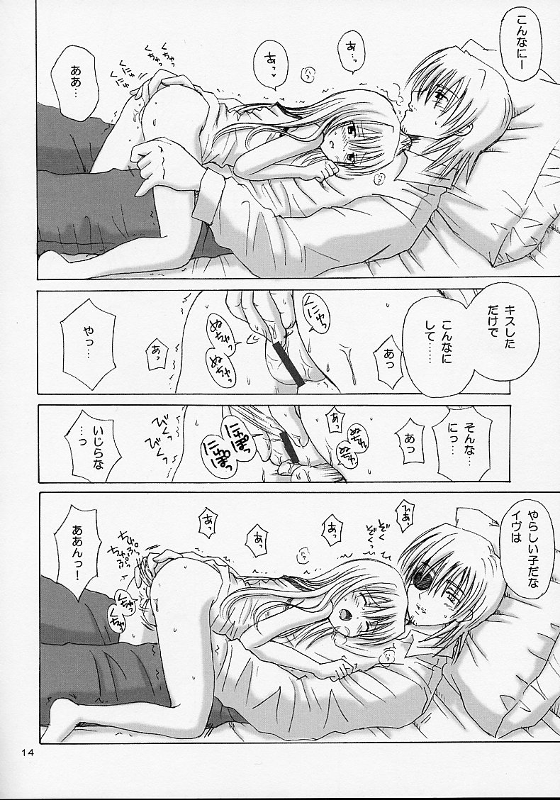 (C62) [Nikopondo (Aoyama Reo)] Eve ~ Like An Angel ~ 4 (Black Cat) page 14 full