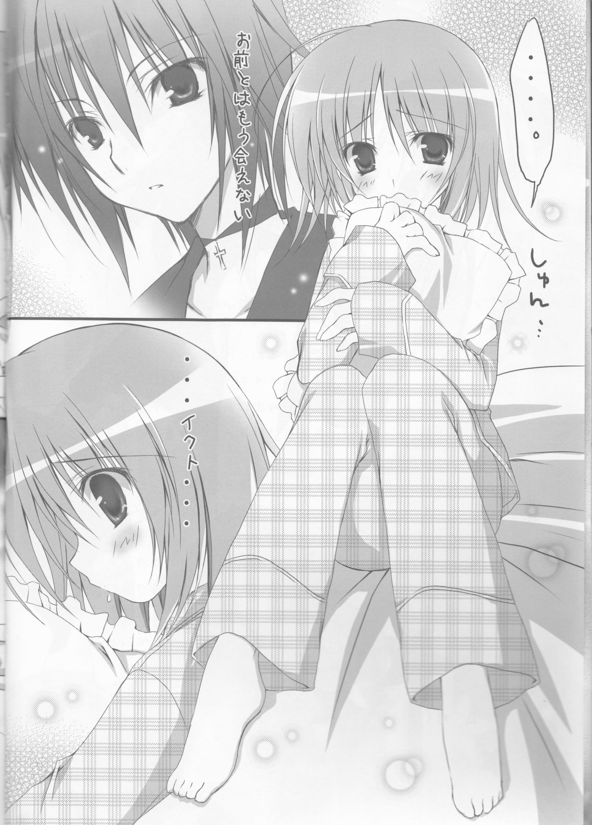 (C77) [Muzin Syoujo (Korie Riko)] Shugo Knight (Shugo Chara!) page 5 full