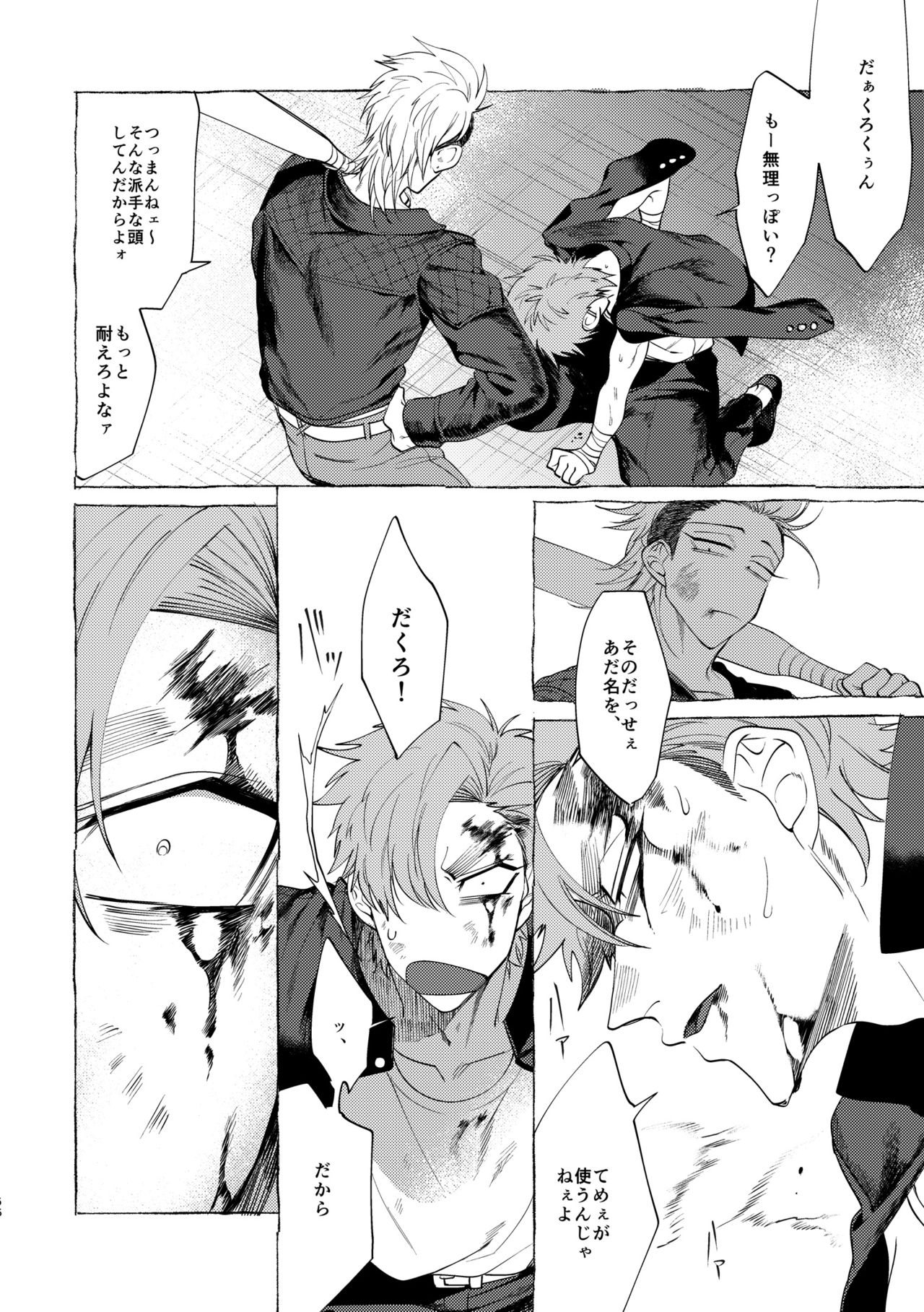 [dotsuco (Yutakanaumami)] Badday Dreamers [Digital] page 55 full