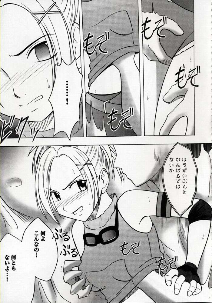[Crimson Comics (Carmine, Takatsu Rin)] Zettai Zetsumei (Final Fantasy X) page 10 full