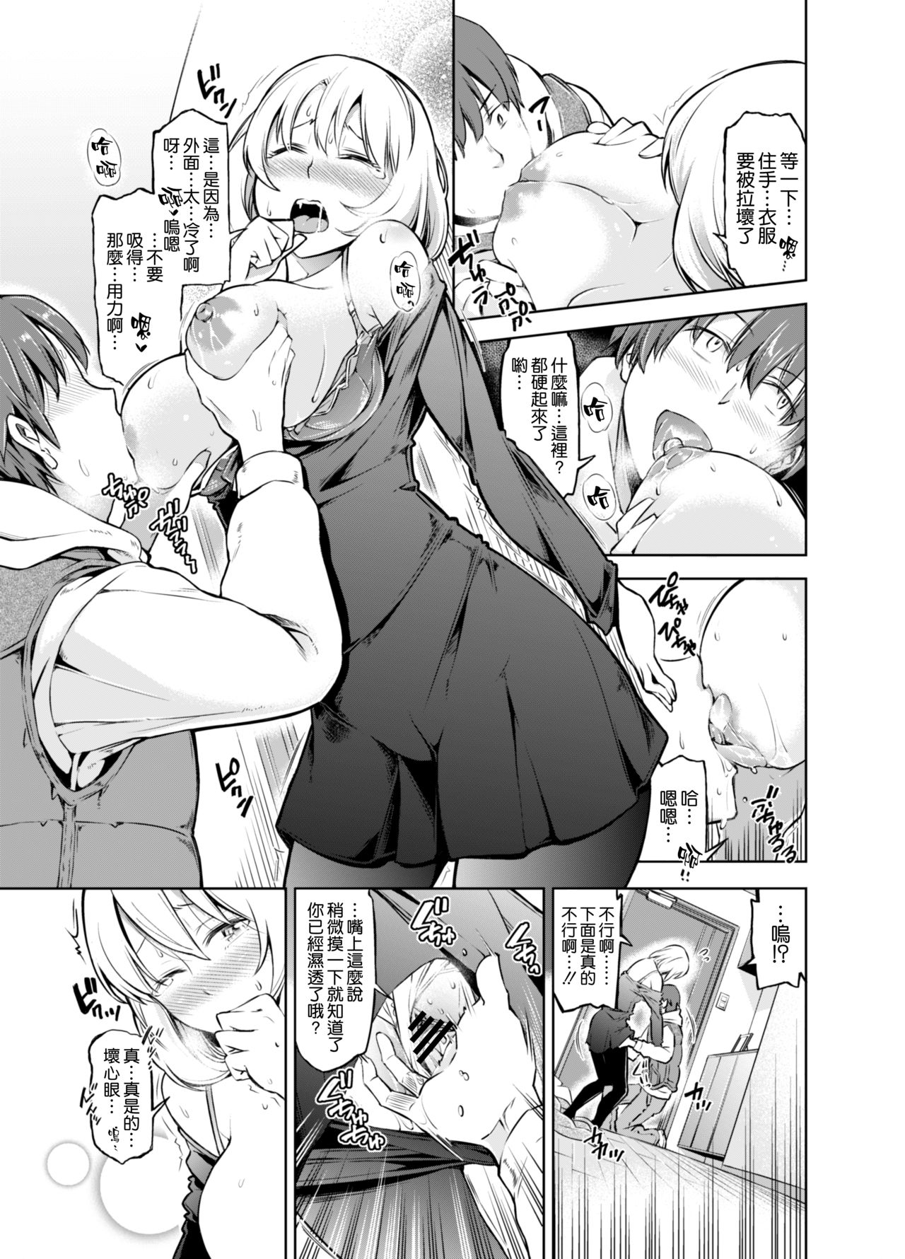 [SMUGGLER (Kazuwo Daisuke)] Rental Bijinzuma Ippaku Futsuka Saeki Maho [Chinese] [空気系☆漢化] page 9 full