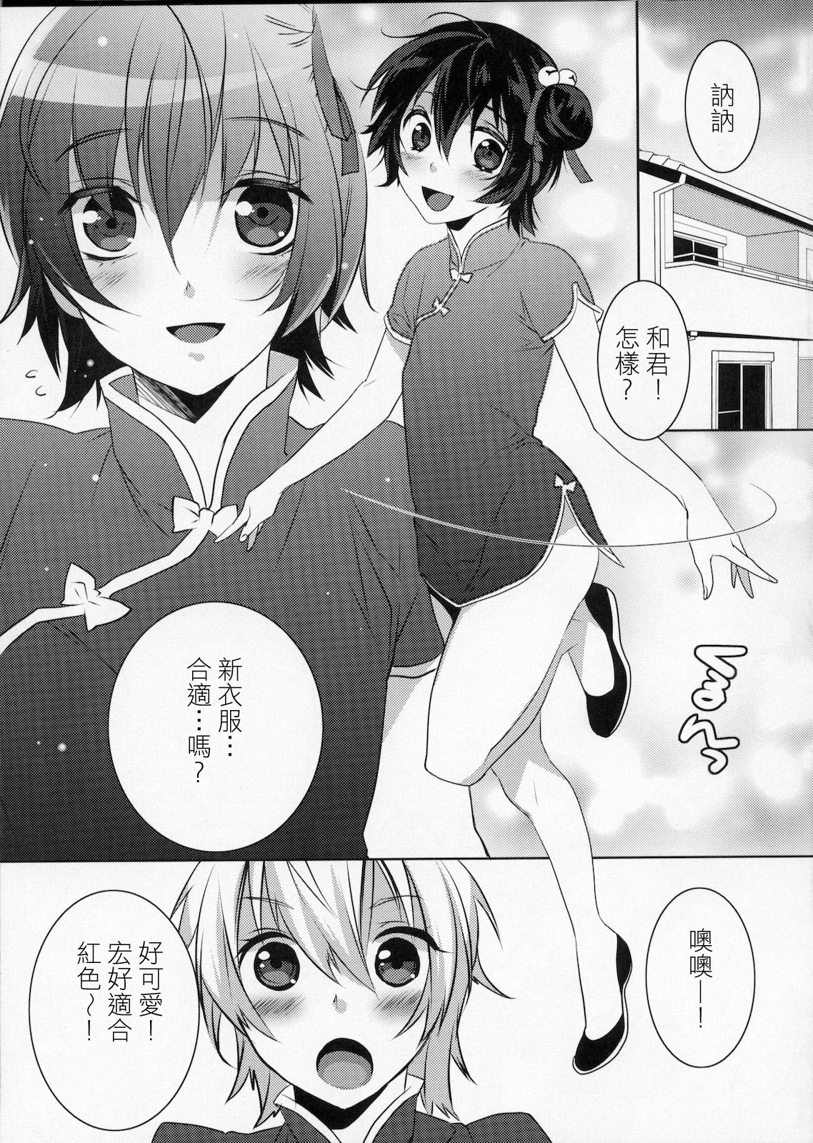 (C78) [Ash wing (Makuro)] Usa Usa Nyan Nyan 3 [Chinese] [祐希堂] page 4 full