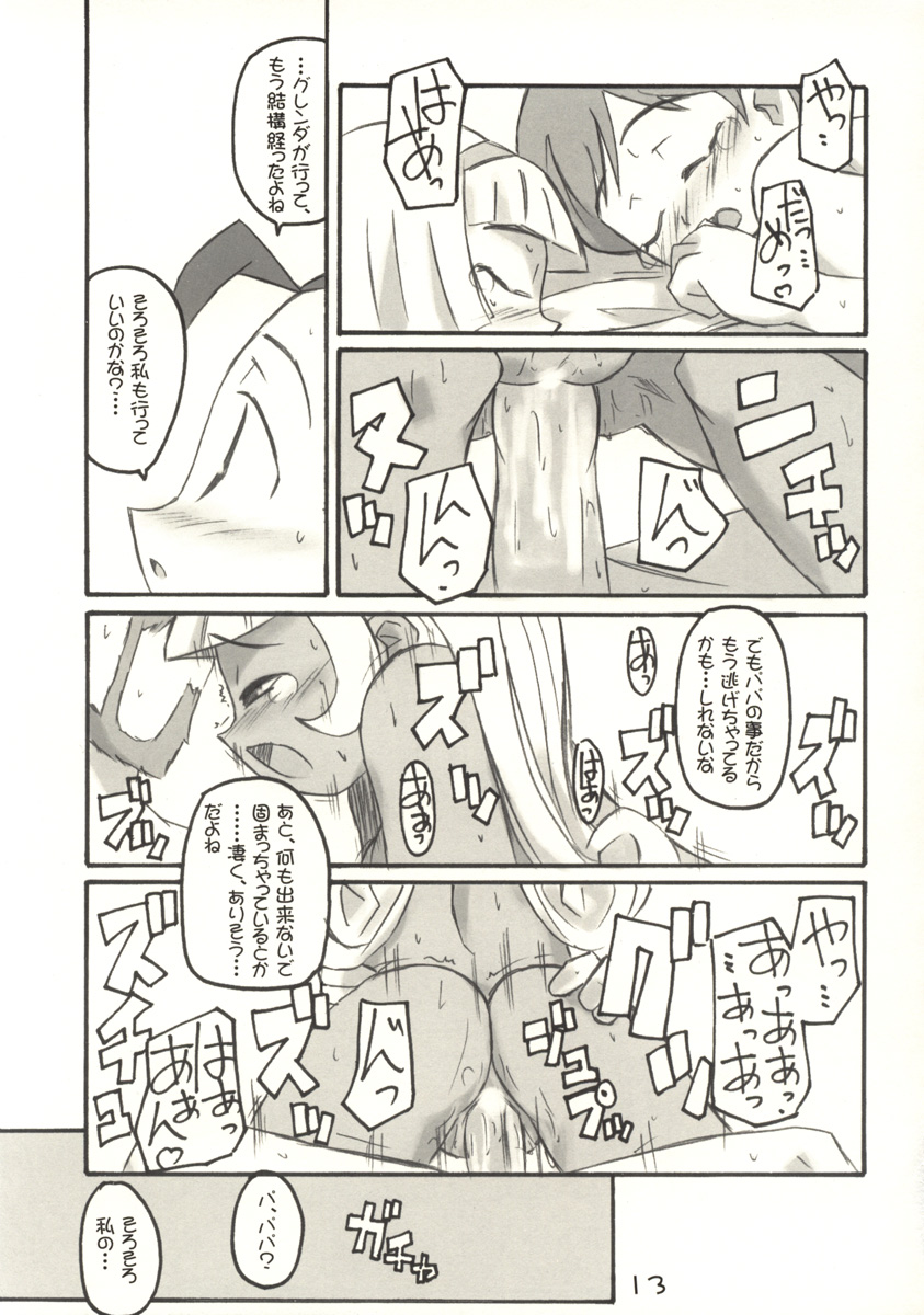 (CR33) [Shimoboard (Shimosan)] PaPa (Petite Princess Yucie) page 13 full