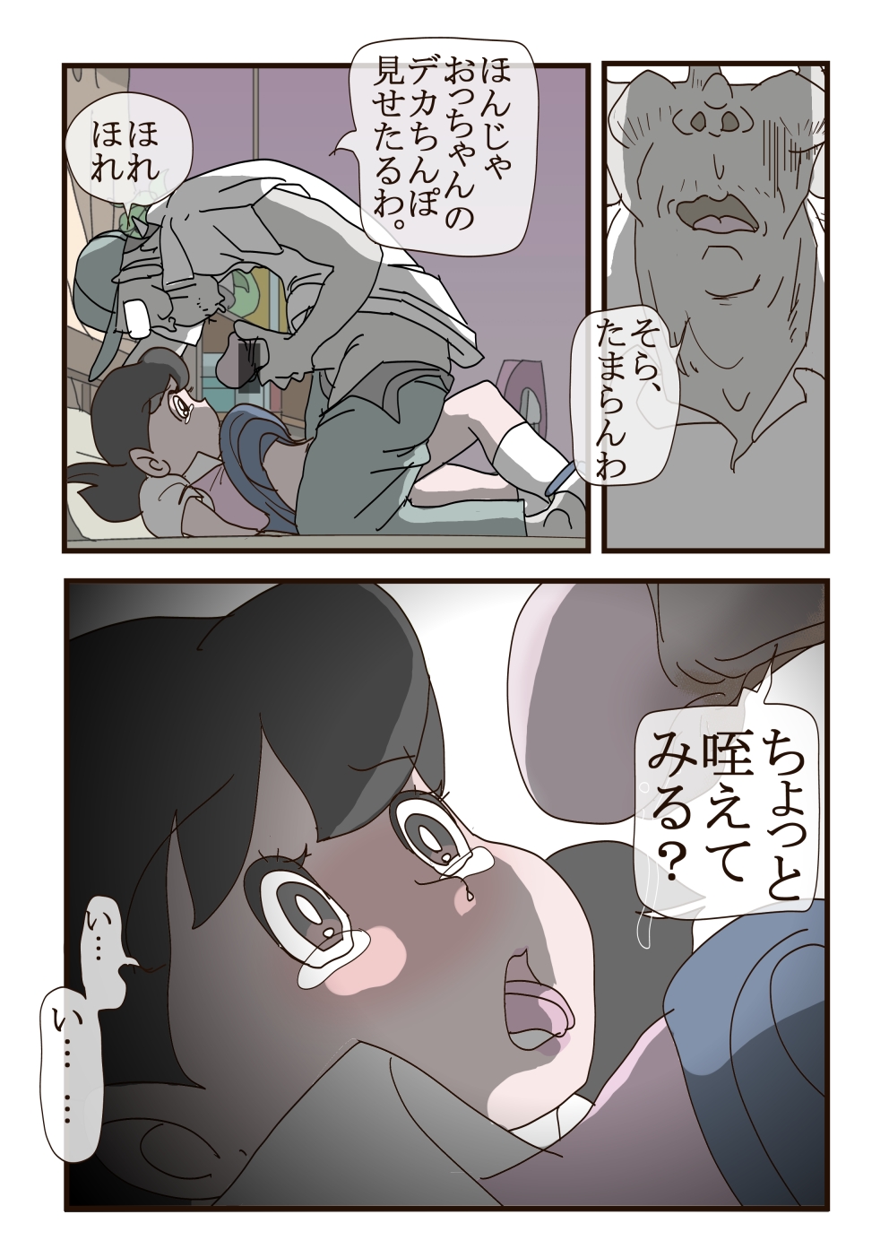 [momo] Shizuka-chan no Higeki (Doraemon) page 9 full