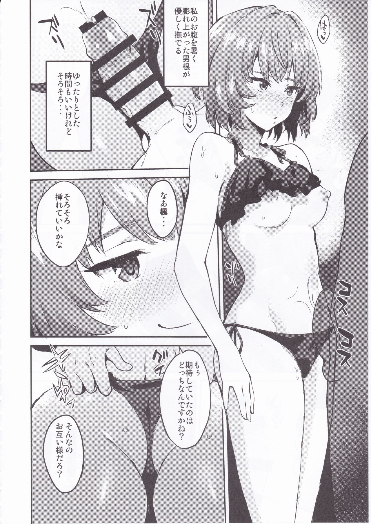 (C91) [Hitori no Daiyokujou (bowcan)] Kimi o Motto Suki ni Naru (THE IDOLM@STER CINDERELLA GIRLS) page 16 full