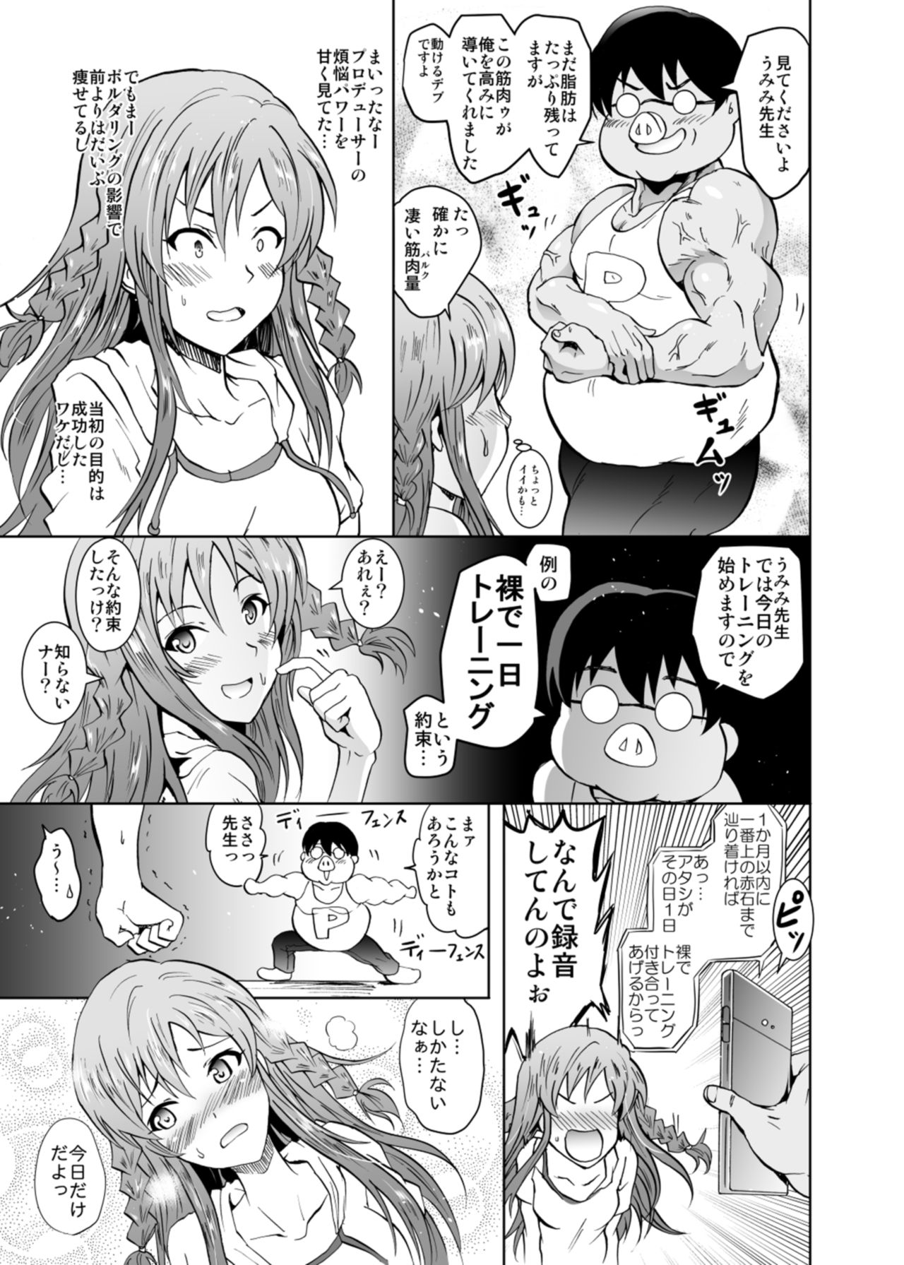 [Grace (Yokoyama Naoki)] UmiTra! Umimi to Issho ni Nantai Sexercise! (THE IDOLM@STER MILLION LIVE!) [Digital] page 11 full